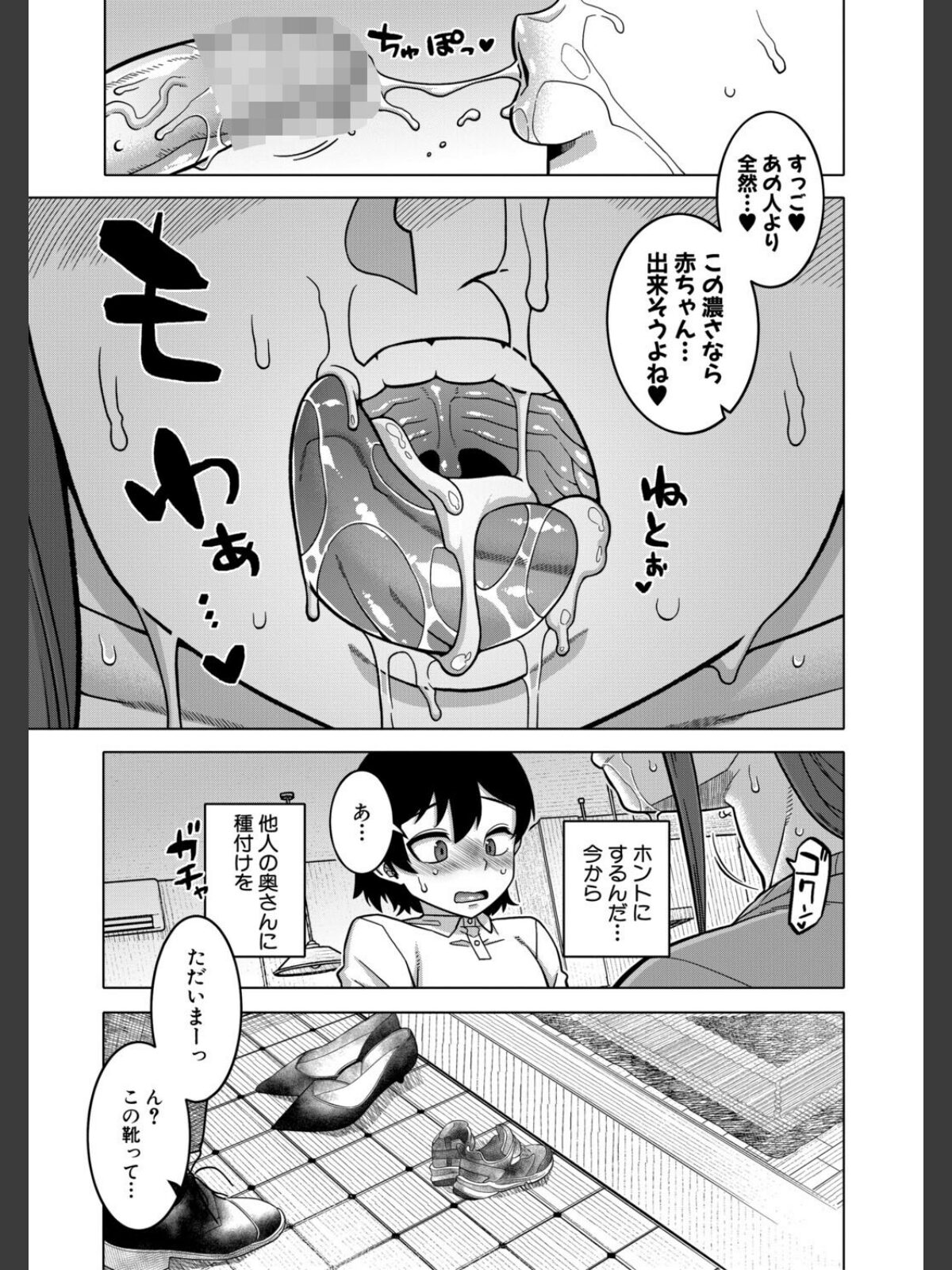 N県T市R村の風習について【1話試し読み付き】のサンプル画像