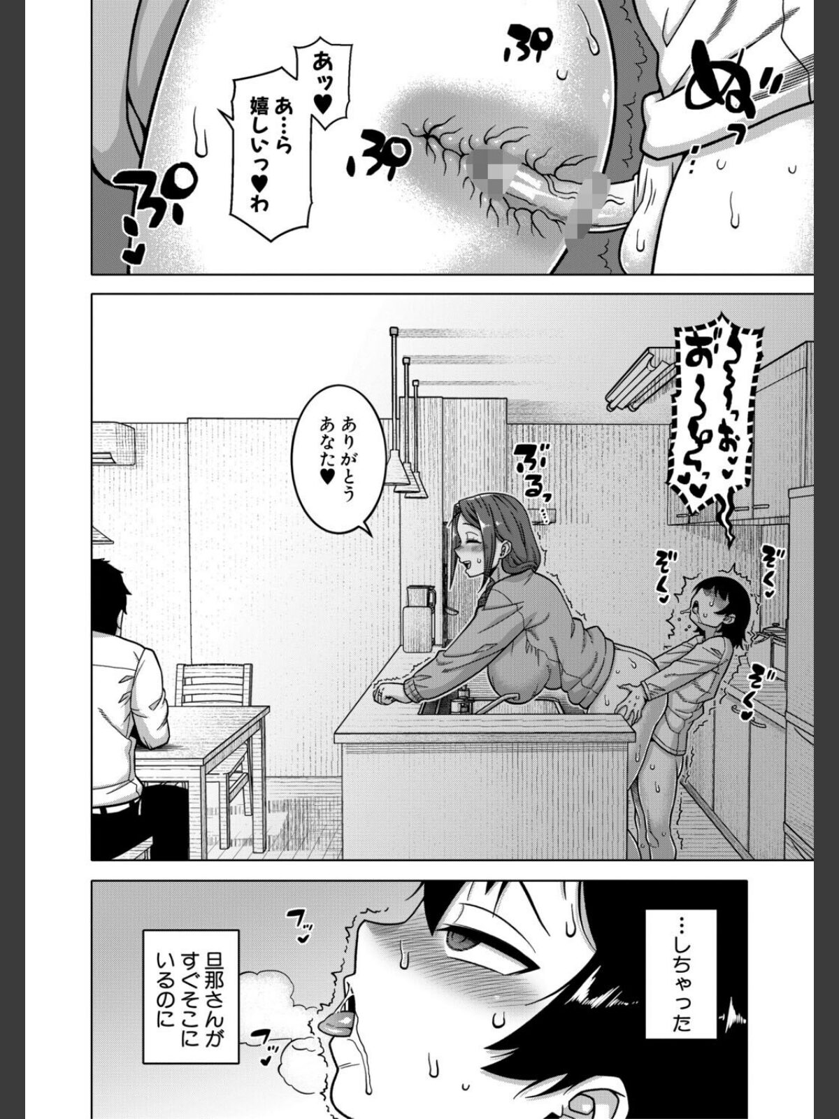 N県T市R村の風習について【1話試し読み付き】のサンプル画像