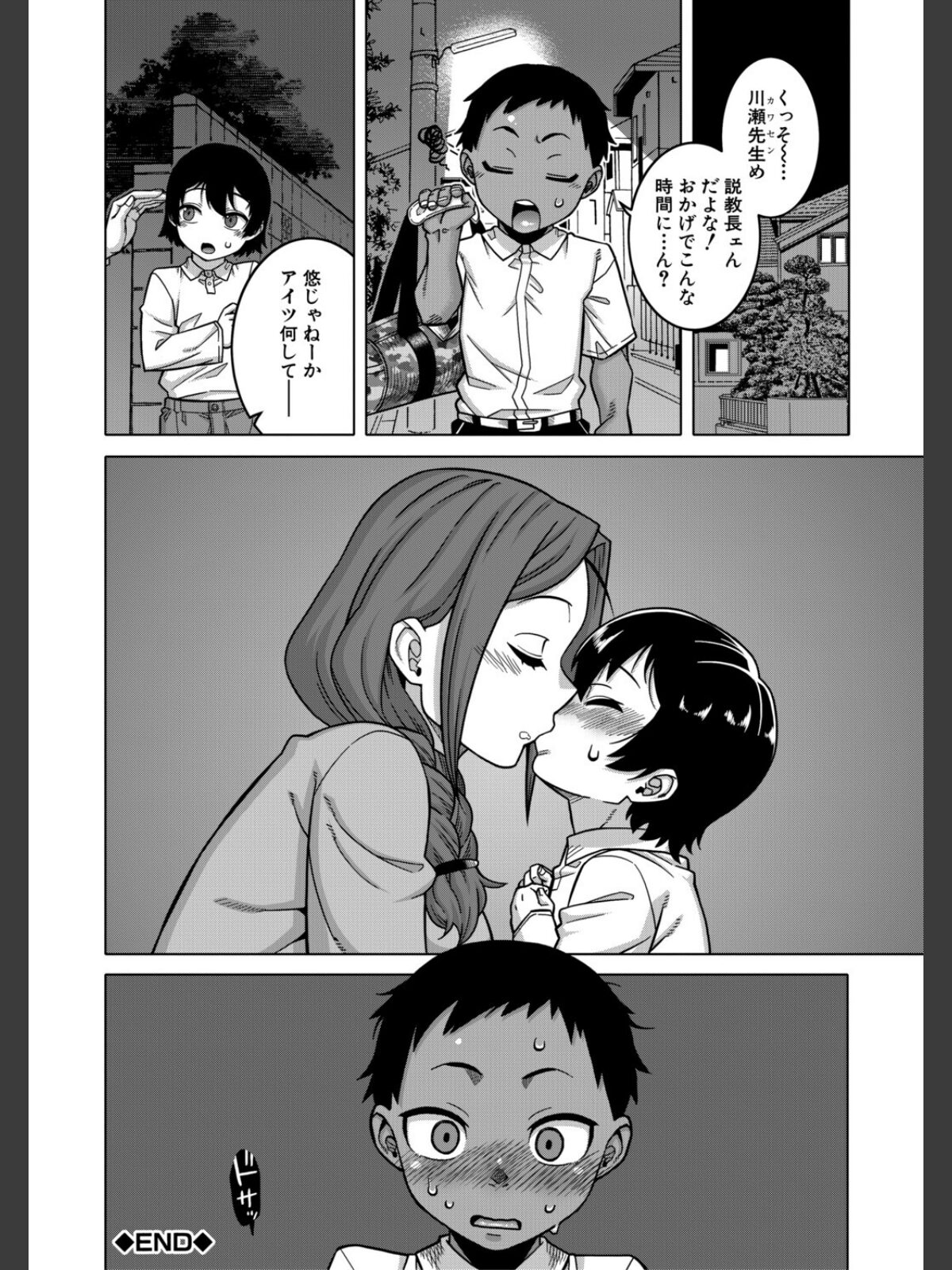 【FANZAブックス】N県T市R村の風習について【1話試し読み付き】｜単行本 高津 レビュー・感想【電子書籍】 サンプル画像