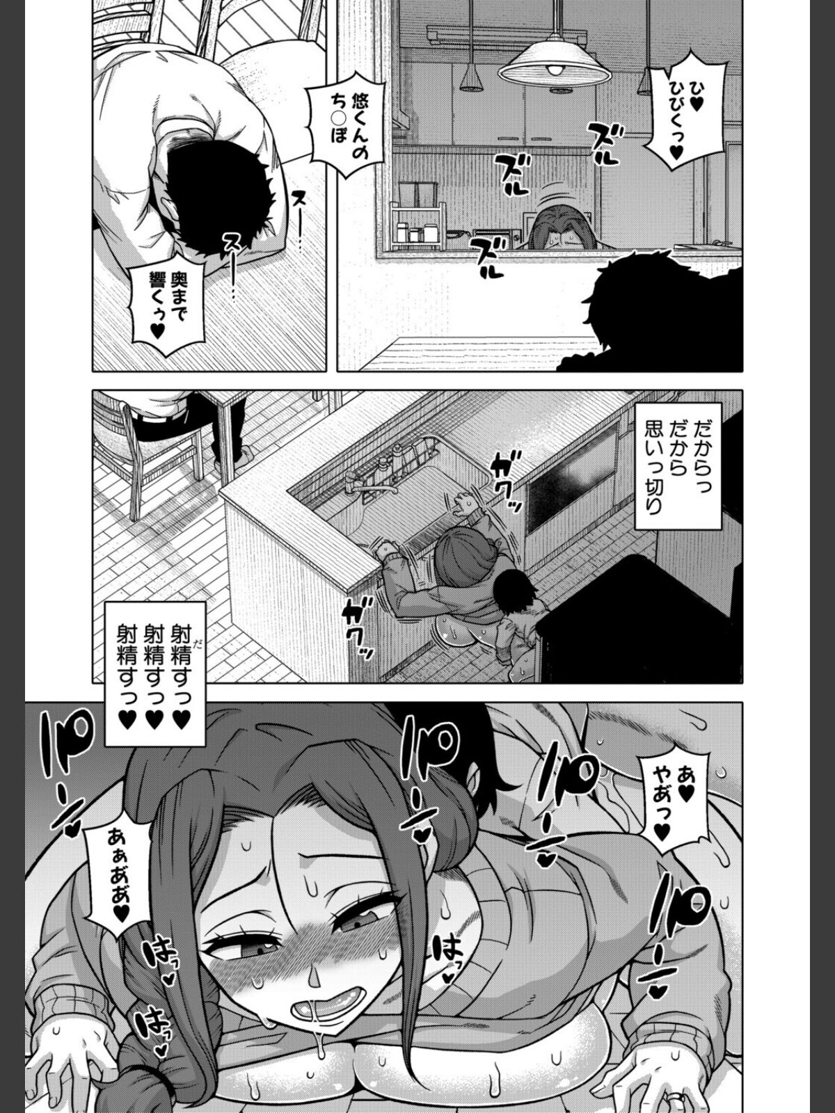 N県T市R村の風習について【1話試し読み付き】のサンプル画像