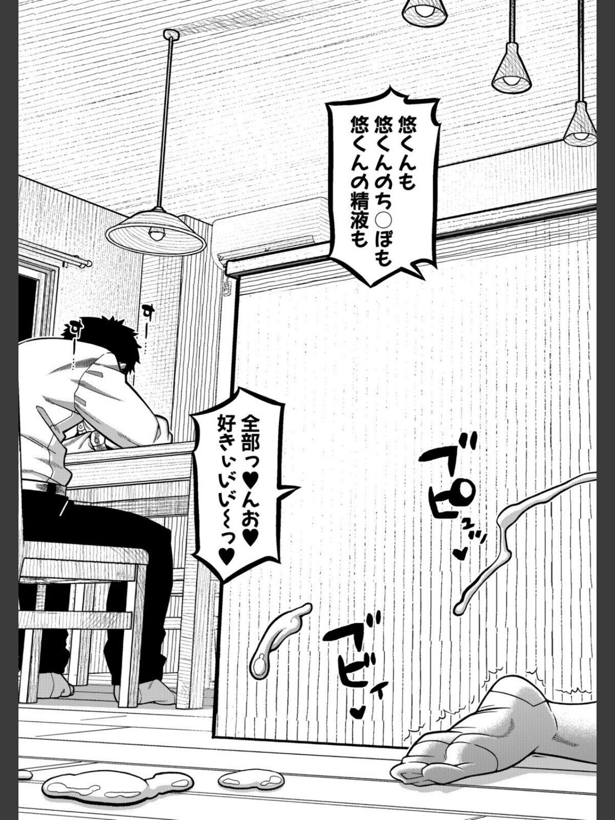 N県T市R村の風習について【1話試し読み付き】のサンプル画像