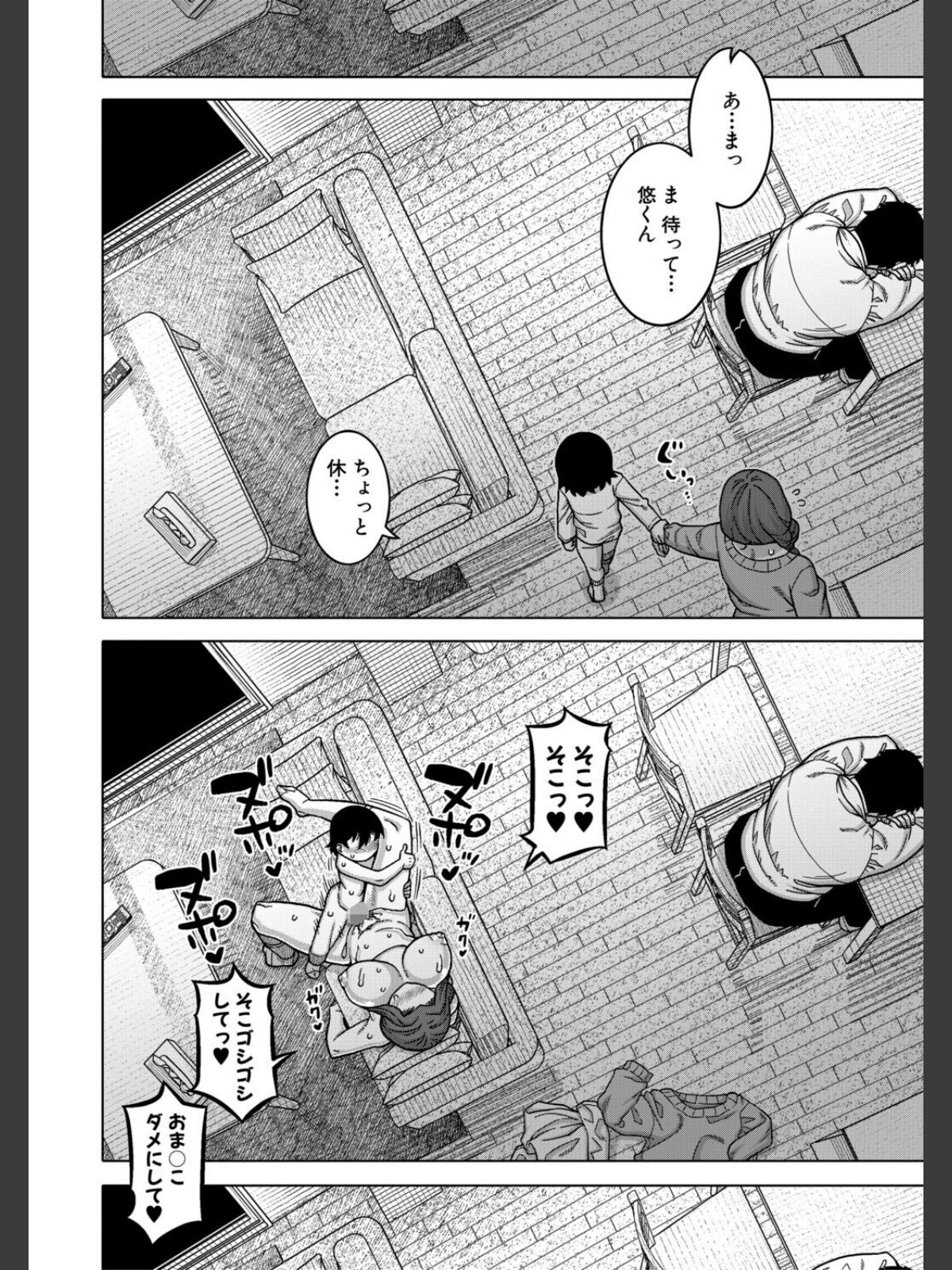 N県T市R村の風習について【1話試し読み付き】のサンプル画像