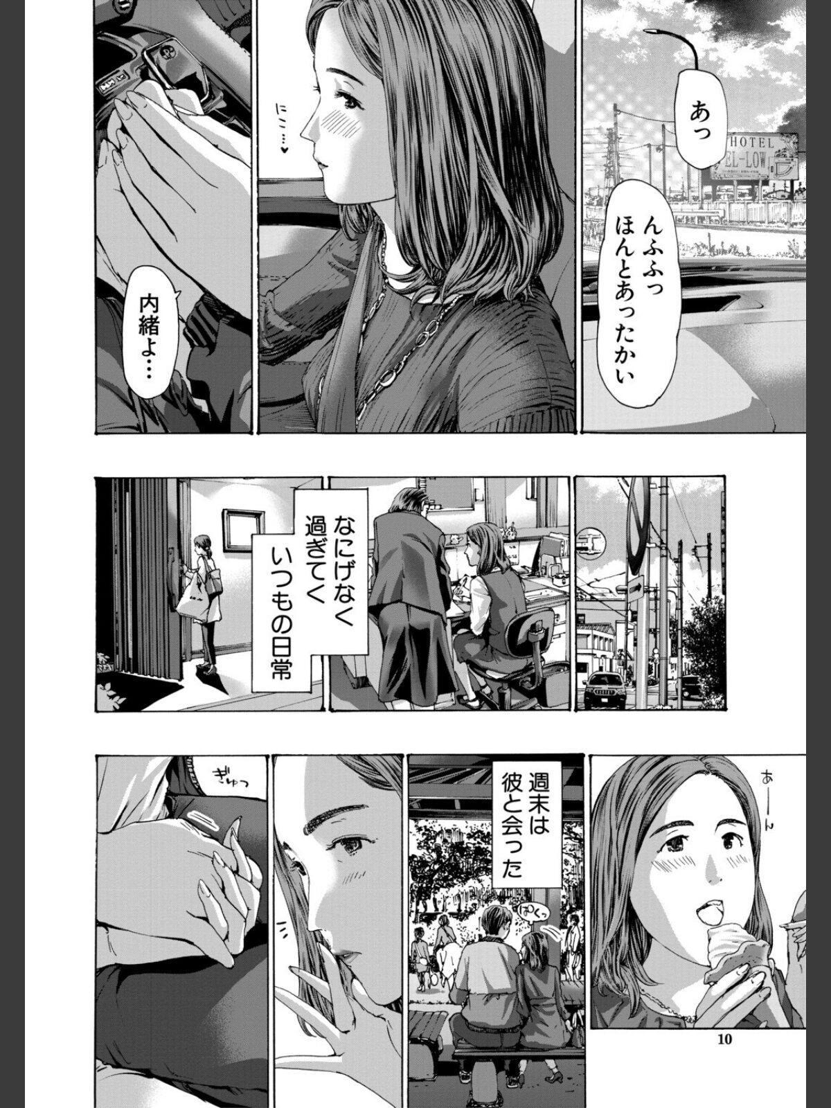 おばさんでいい…かも【1話試し読み付き】のサンプル画像