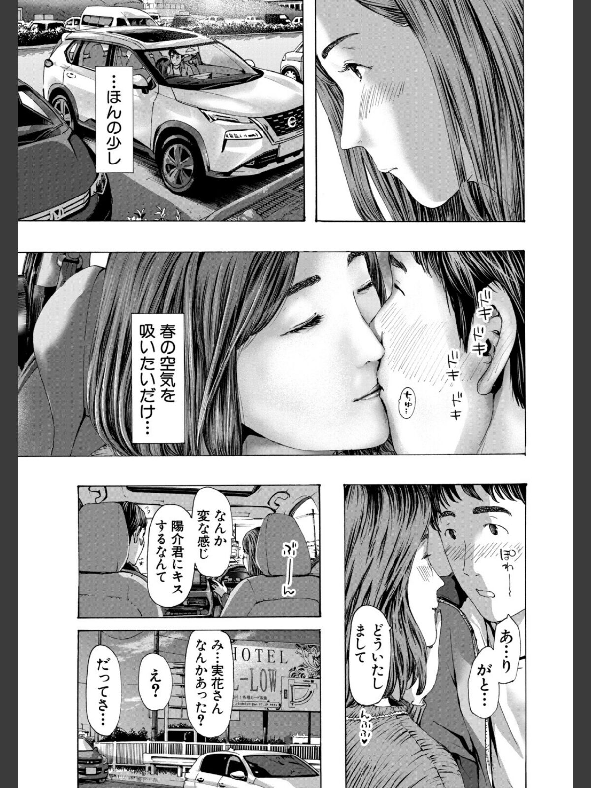 おばさんでいい…かも【1話試し読み付き】のサンプル画像