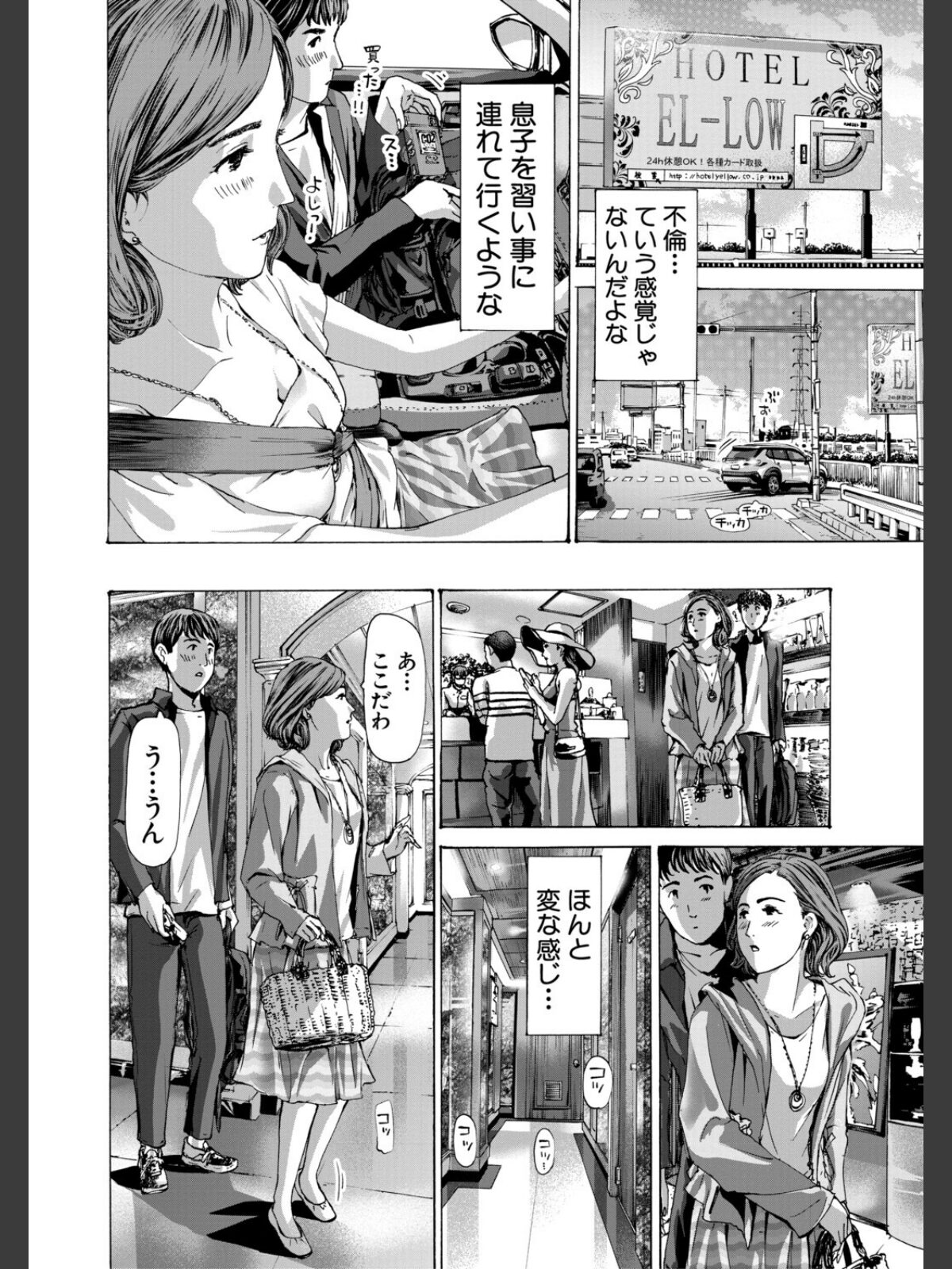 おばさんでいい…かも【1話試し読み付き】のサンプル画像
