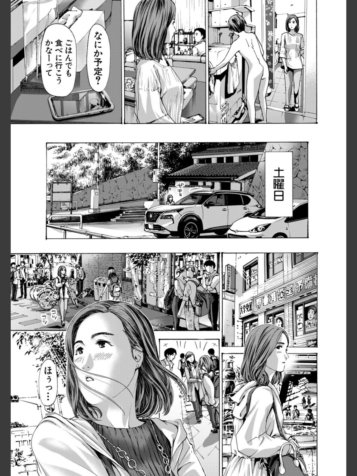 おばさんでいい…かも【1話試し読み付き】のサンプル画像