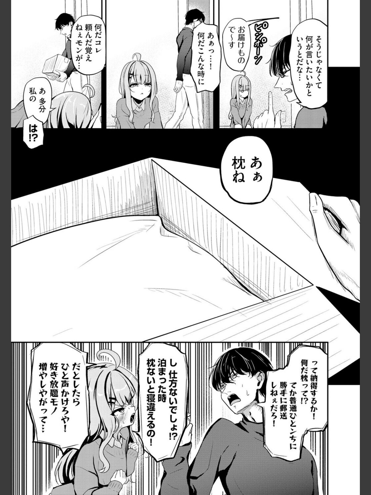 元メスガキさんとしゅき帯び交尾【第4話】のサンプル画像