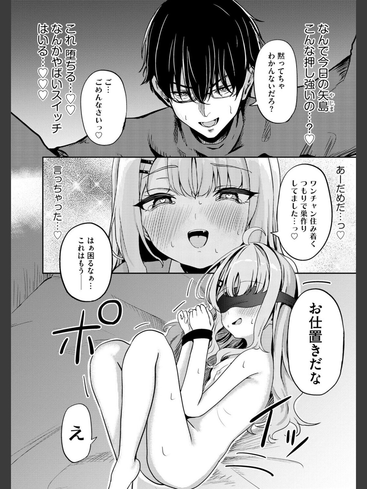 元メスガキさんとしゅき帯び交尾【第4話】のサンプル画像