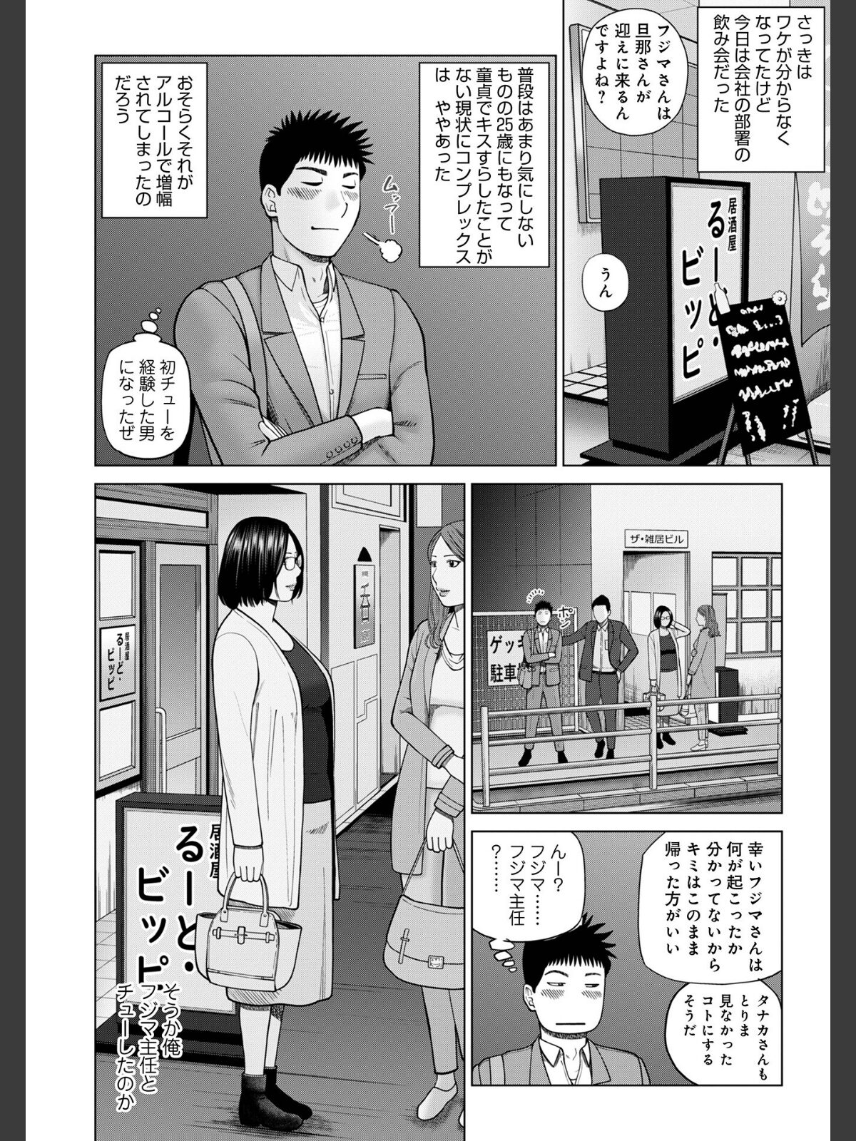 【FANZAブックス】じつは欲求不満なんです妻【デジタル特装版】｜単行本 黒木秀彦 レビュー・感想【電子書籍】 サンプル画像