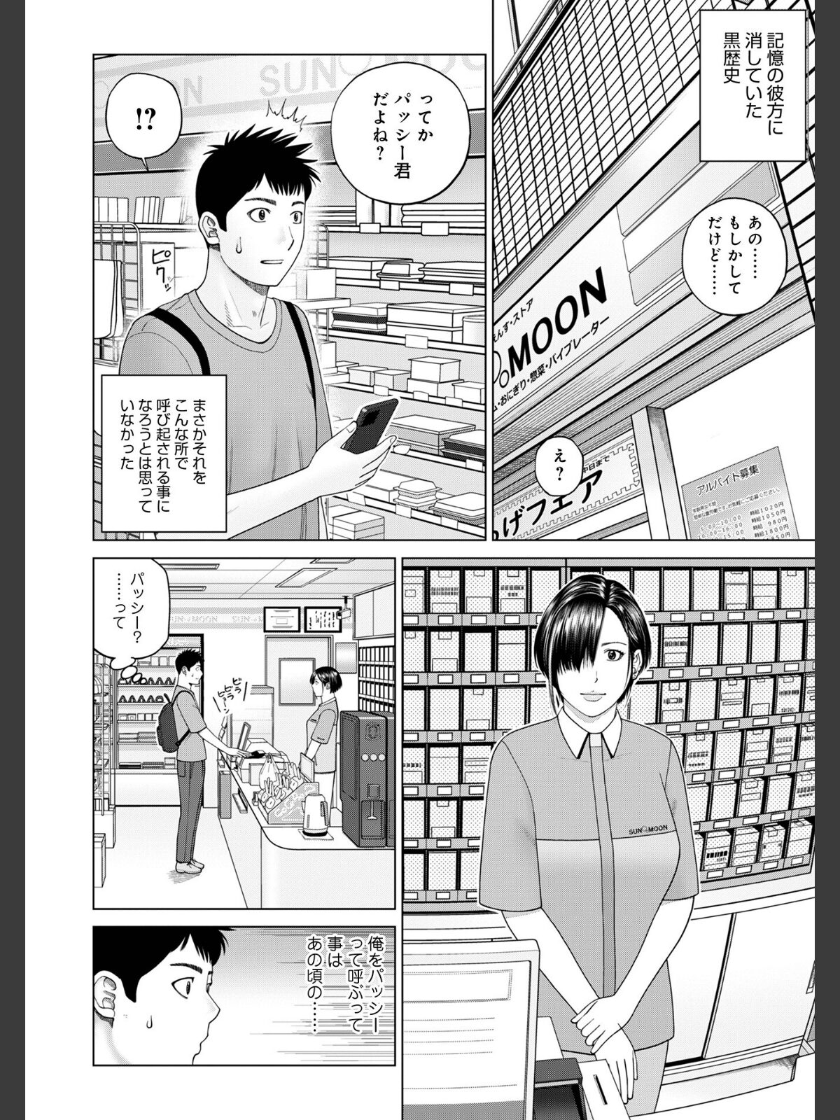 【FANZAブックス】じつは欲求不満なんです妻【デジタル特装版】｜単行本 黒木秀彦 レビュー・感想【電子書籍】 サンプル画像