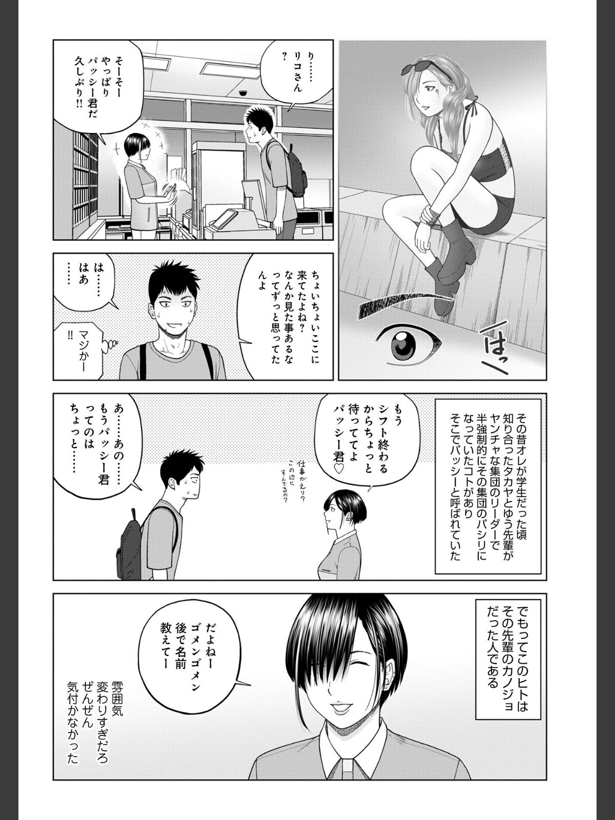 【FANZAブックス】じつは欲求不満なんです妻【デジタル特装版】｜単行本 黒木秀彦 レビュー・感想【電子書籍】 サンプル画像