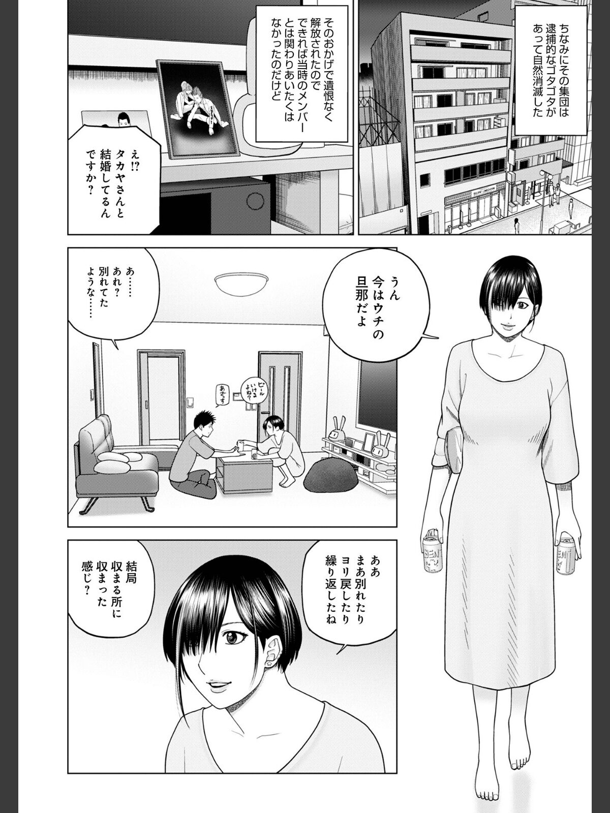 【FANZAブックス】じつは欲求不満なんです妻【デジタル特装版】｜単行本 黒木秀彦 レビュー・感想【電子書籍】 サンプル画像