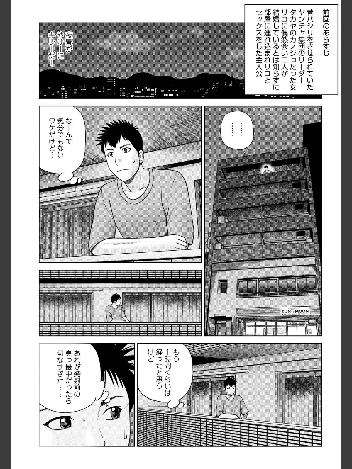 【FANZAブックス】じつは欲求不満なんです妻【デジタル特装版】｜単行本 黒木秀彦 レビュー・感想【電子書籍】 サンプル画像