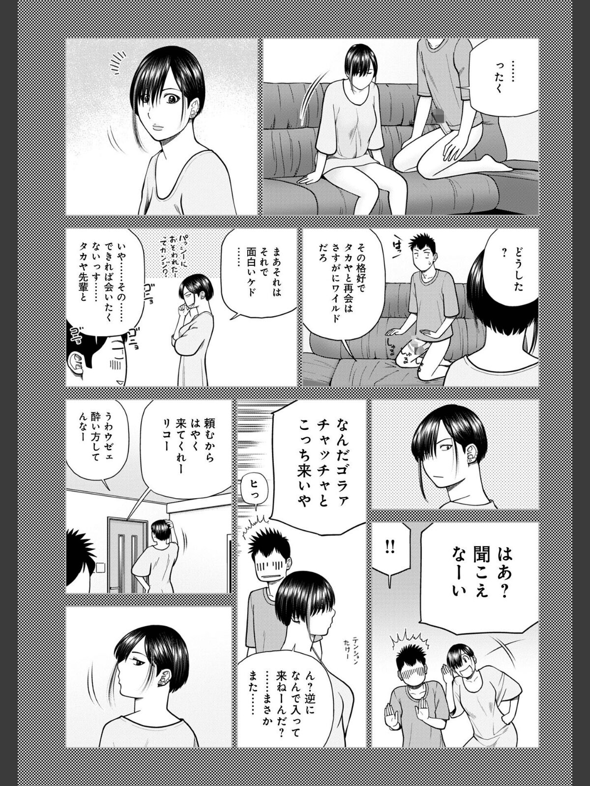 【FANZAブックス】じつは欲求不満なんです妻【デジタル特装版】｜単行本 黒木秀彦 レビュー・感想【電子書籍】 サンプル画像