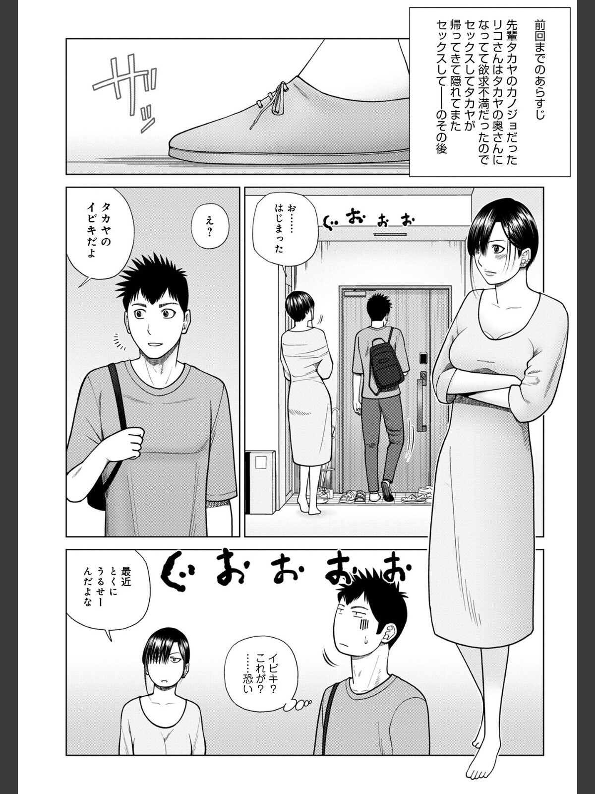 【FANZAブックス】じつは欲求不満なんです妻【デジタル特装版】｜単行本 黒木秀彦 レビュー・感想【電子書籍】 サンプル画像