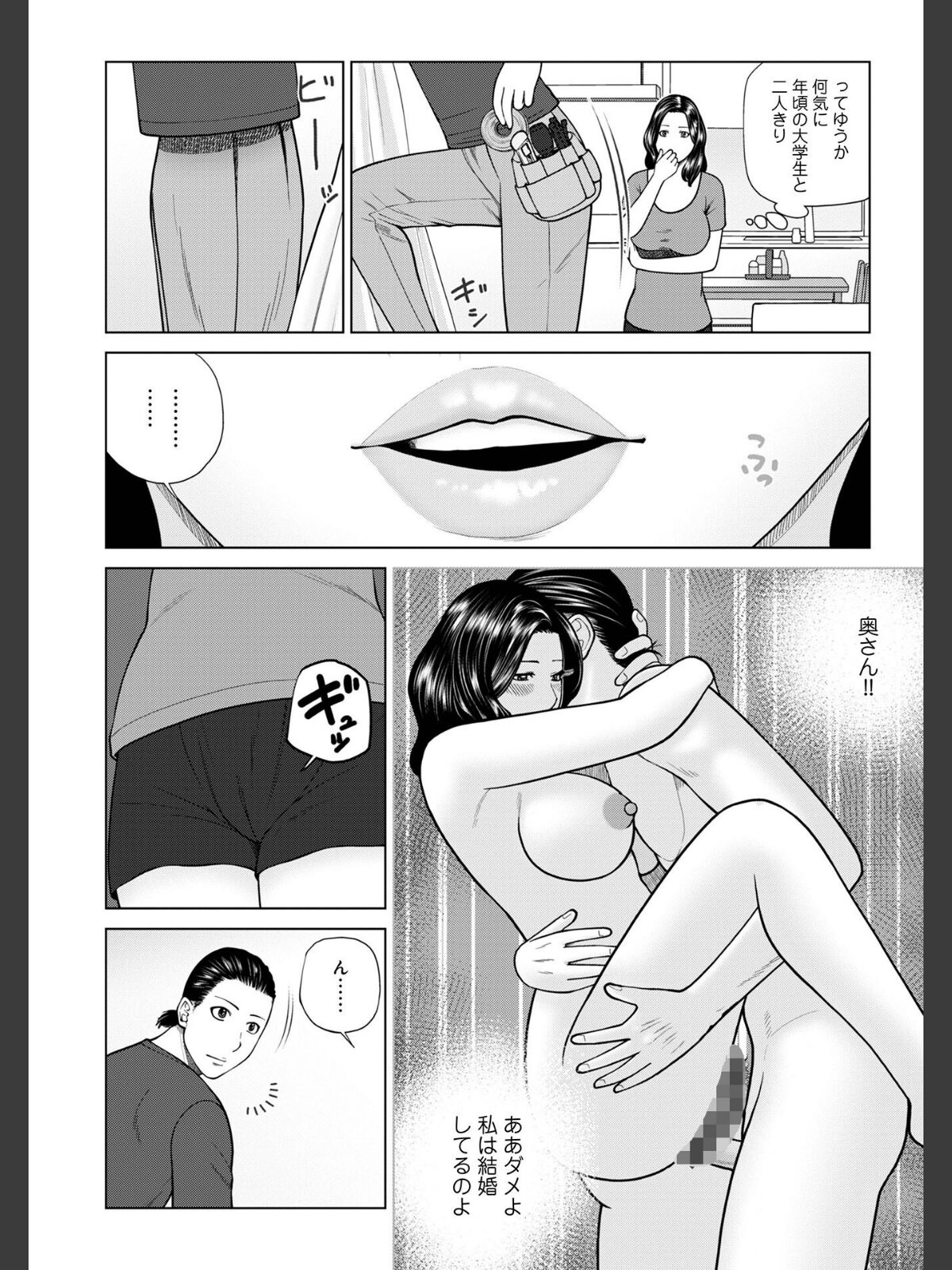 【FANZAブックス】じつは欲求不満なんです妻【デジタル特装版】｜単行本 黒木秀彦 レビュー・感想【電子書籍】 サンプル画像