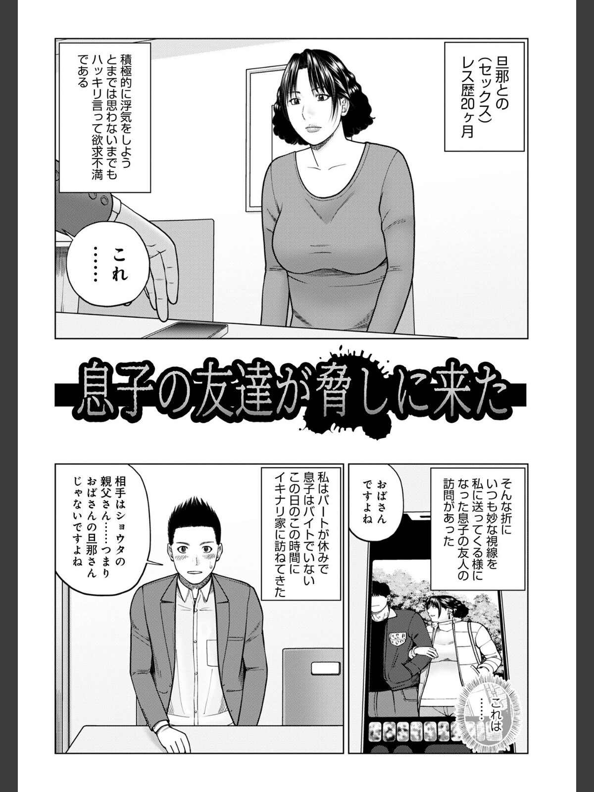 【FANZAブックス】じつは欲求不満なんです妻【デジタル特装版】｜単行本 黒木秀彦 レビュー・感想【電子書籍】 サンプル画像
