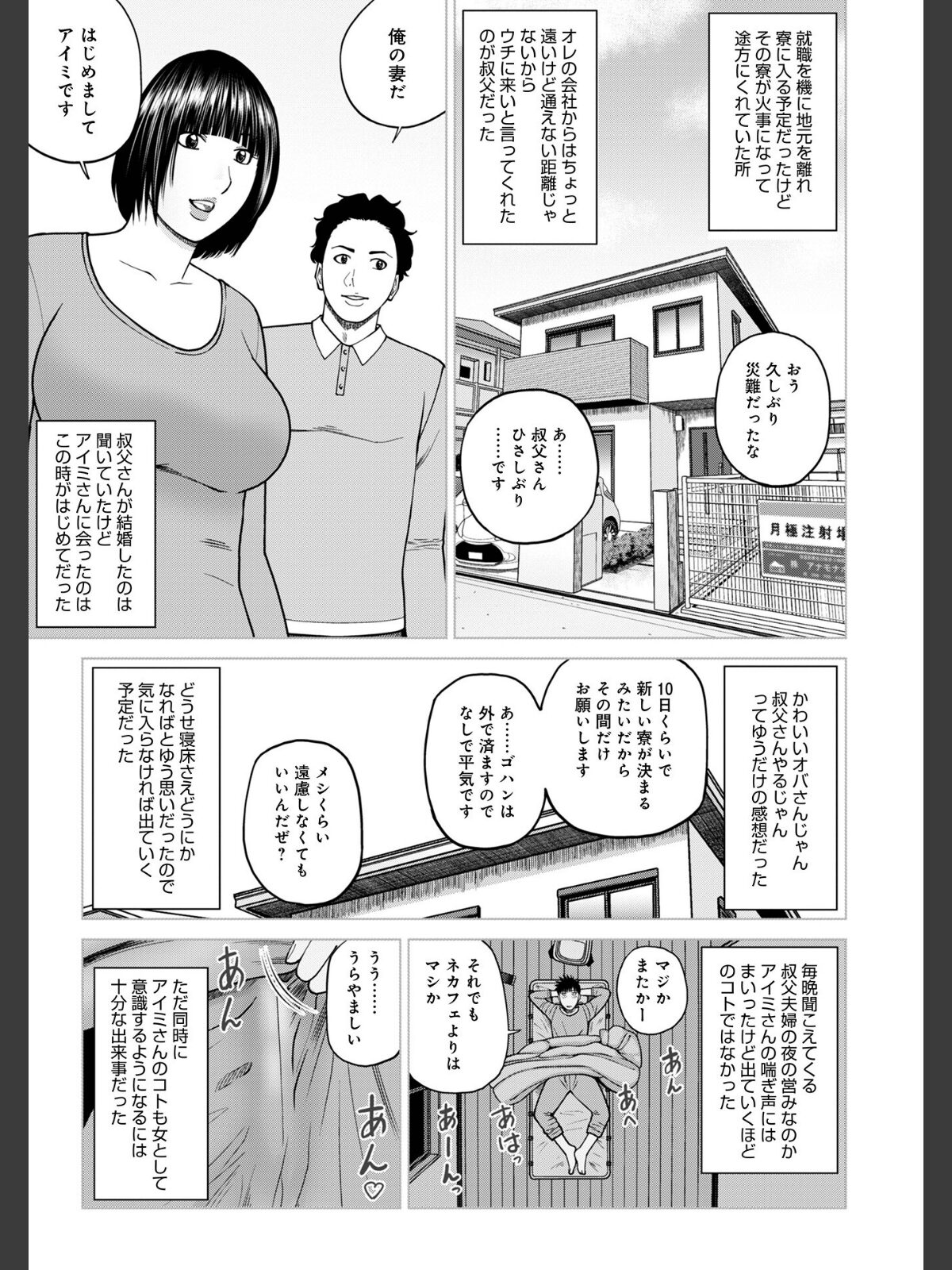【FANZAブックス】じつは欲求不満なんです妻【デジタル特装版】｜単行本 黒木秀彦 レビュー・感想【電子書籍】 サンプル画像