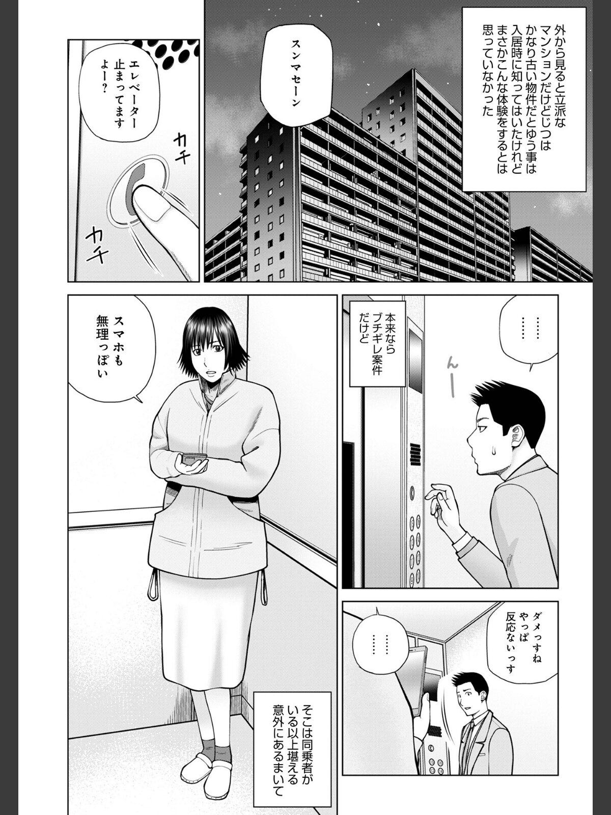【FANZAブックス】じつは欲求不満なんです妻【デジタル特装版】｜単行本 黒木秀彦 レビュー・感想【電子書籍】 サンプル画像