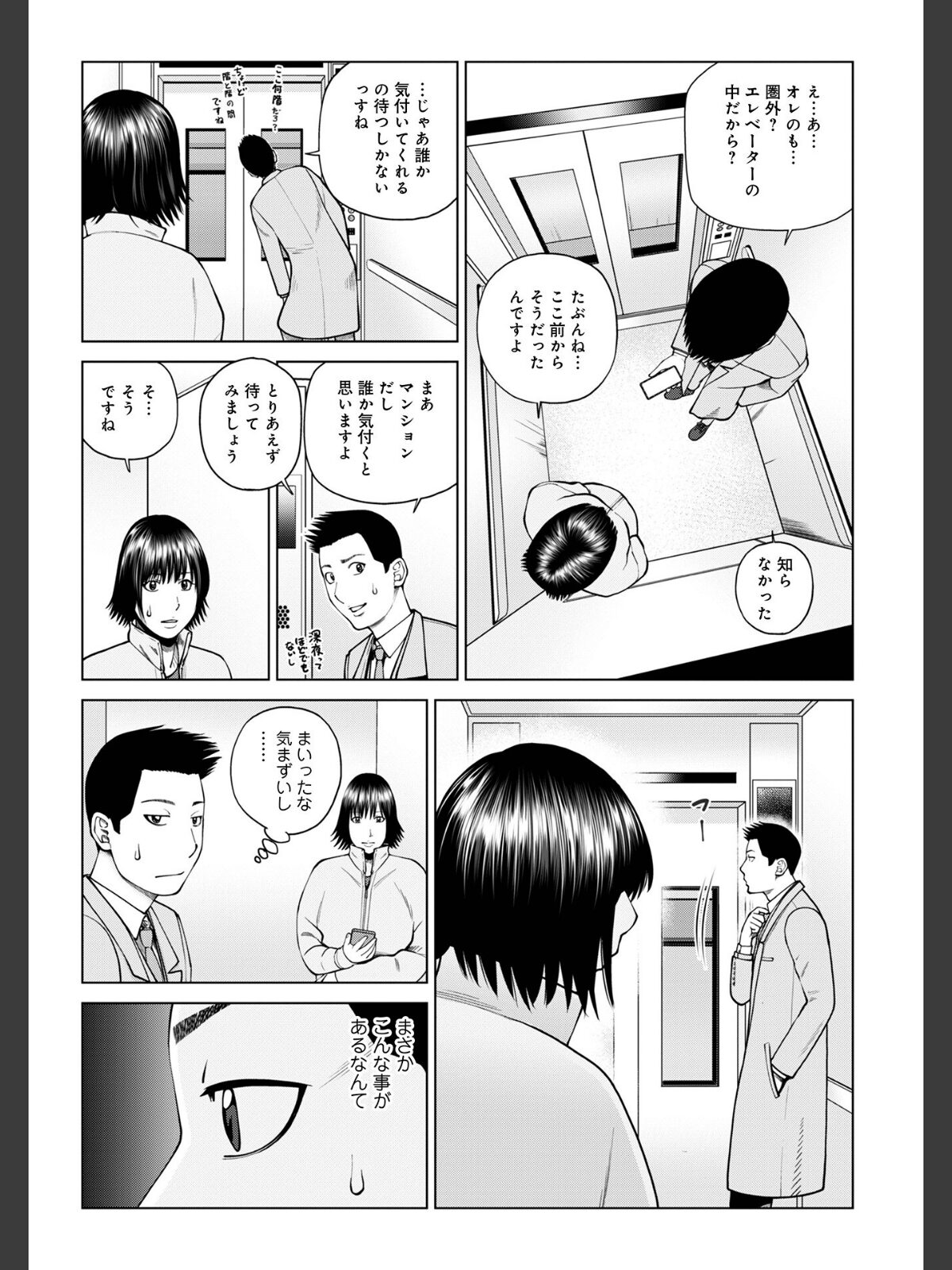 【FANZAブックス】じつは欲求不満なんです妻【デジタル特装版】｜単行本 黒木秀彦 レビュー・感想【電子書籍】 サンプル画像