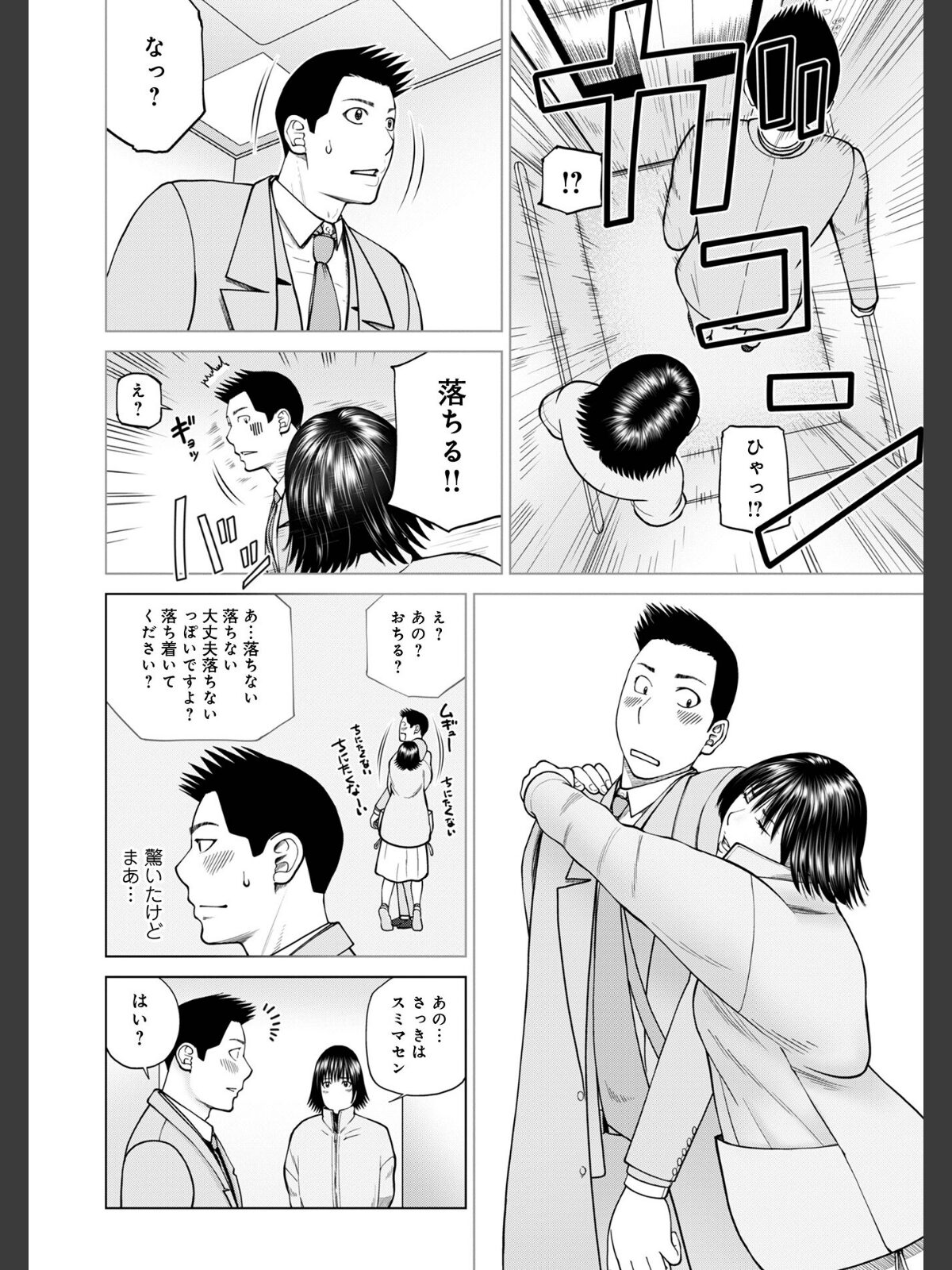 【FANZAブックス】じつは欲求不満なんです妻【デジタル特装版】｜単行本 黒木秀彦 レビュー・感想【電子書籍】 サンプル画像