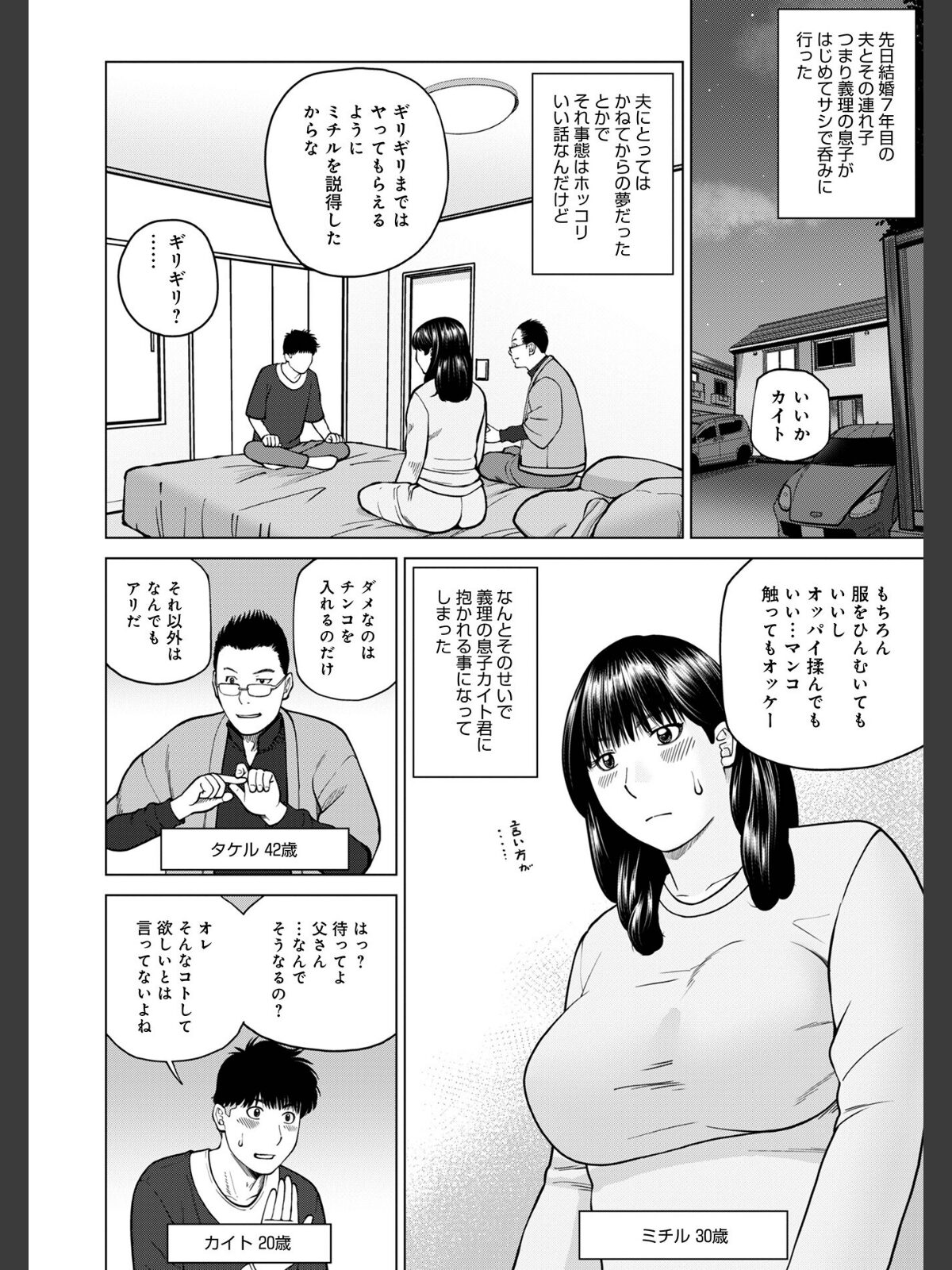 【FANZAブックス】じつは欲求不満なんです妻【デジタル特装版】｜単行本 黒木秀彦 レビュー・感想【電子書籍】 サンプル画像