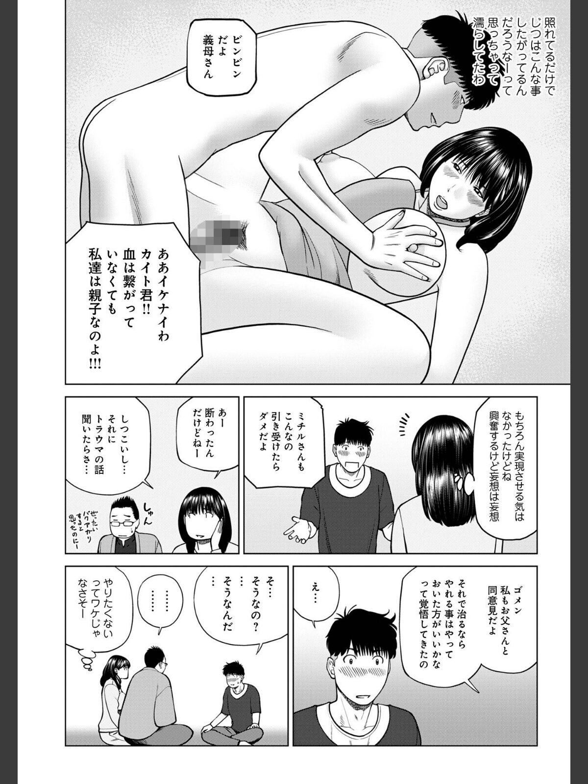 【FANZAブックス】じつは欲求不満なんです妻【デジタル特装版】｜単行本 黒木秀彦 レビュー・感想【電子書籍】 サンプル画像