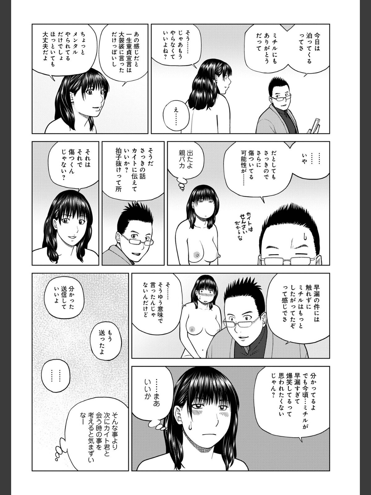 【FANZAブックス】じつは欲求不満なんです妻【デジタル特装版】｜単行本 黒木秀彦 レビュー・感想【電子書籍】 サンプル画像