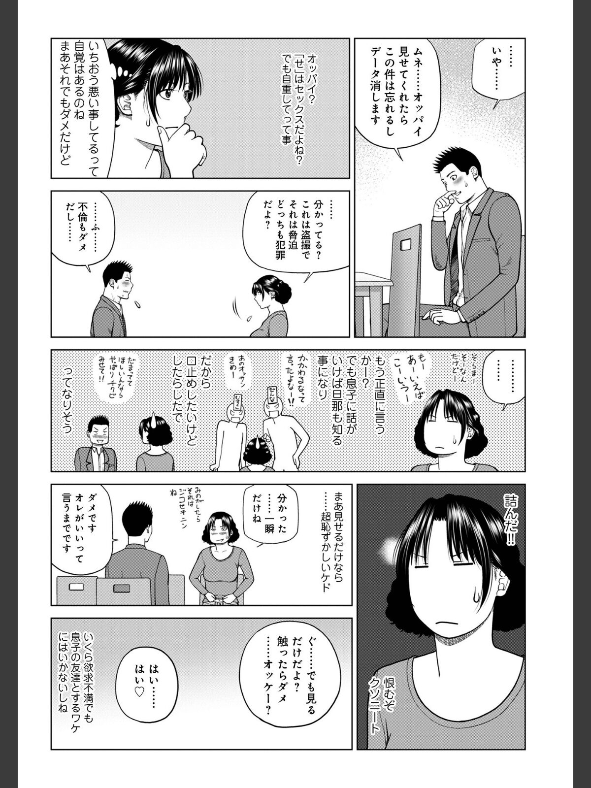 【FANZAブックス】じつは欲求不満なんです妻【デジタル特装版】｜単行本 黒木秀彦 レビュー・感想【電子書籍】 サンプル画像