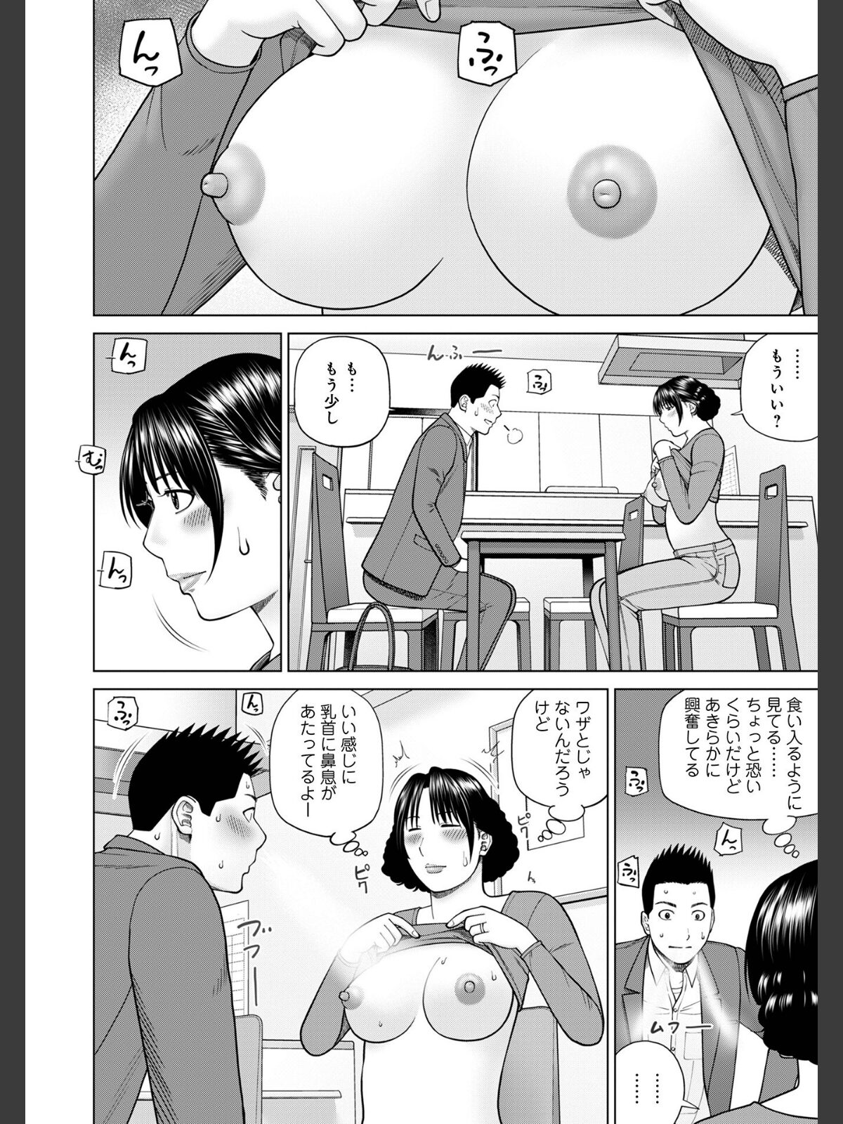 【FANZAブックス】じつは欲求不満なんです妻【デジタル特装版】｜単行本 黒木秀彦 レビュー・感想【電子書籍】 サンプル画像