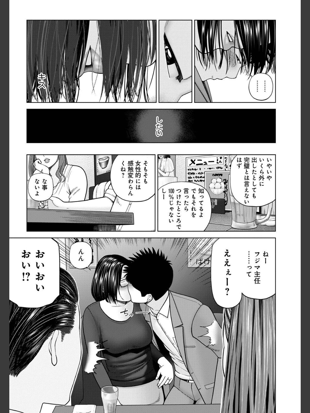 【FANZAブックス】じつは欲求不満なんです妻【デジタル特装版】｜単行本 黒木秀彦 レビュー・感想【電子書籍】 サンプル画像