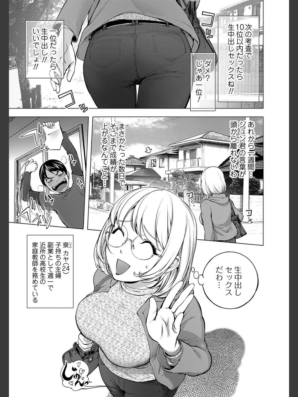 カヤねとり カヤ姉シリーズ愛蔵版のサンプル画像