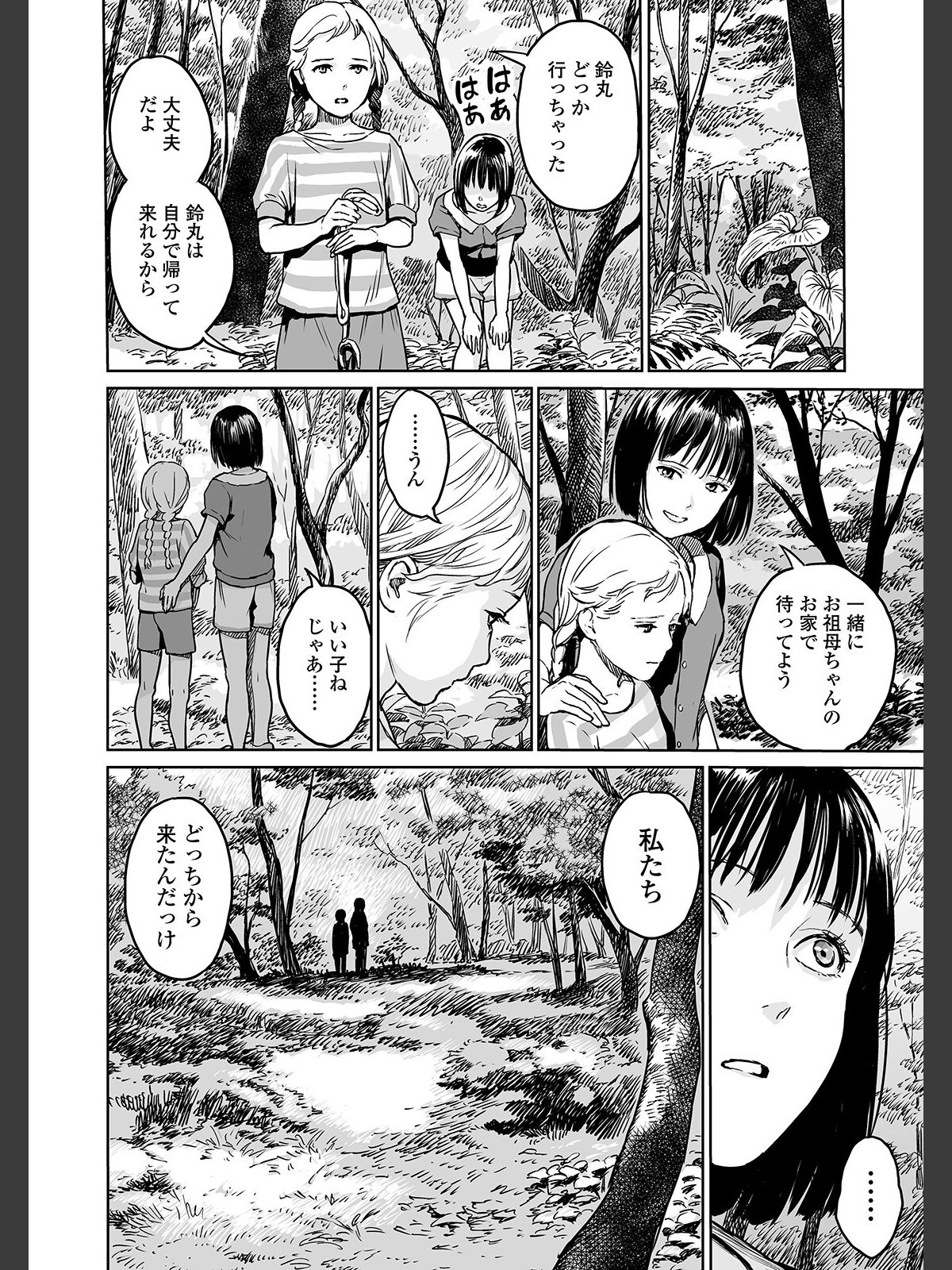 オオゲツヒメの山のサンプル画像