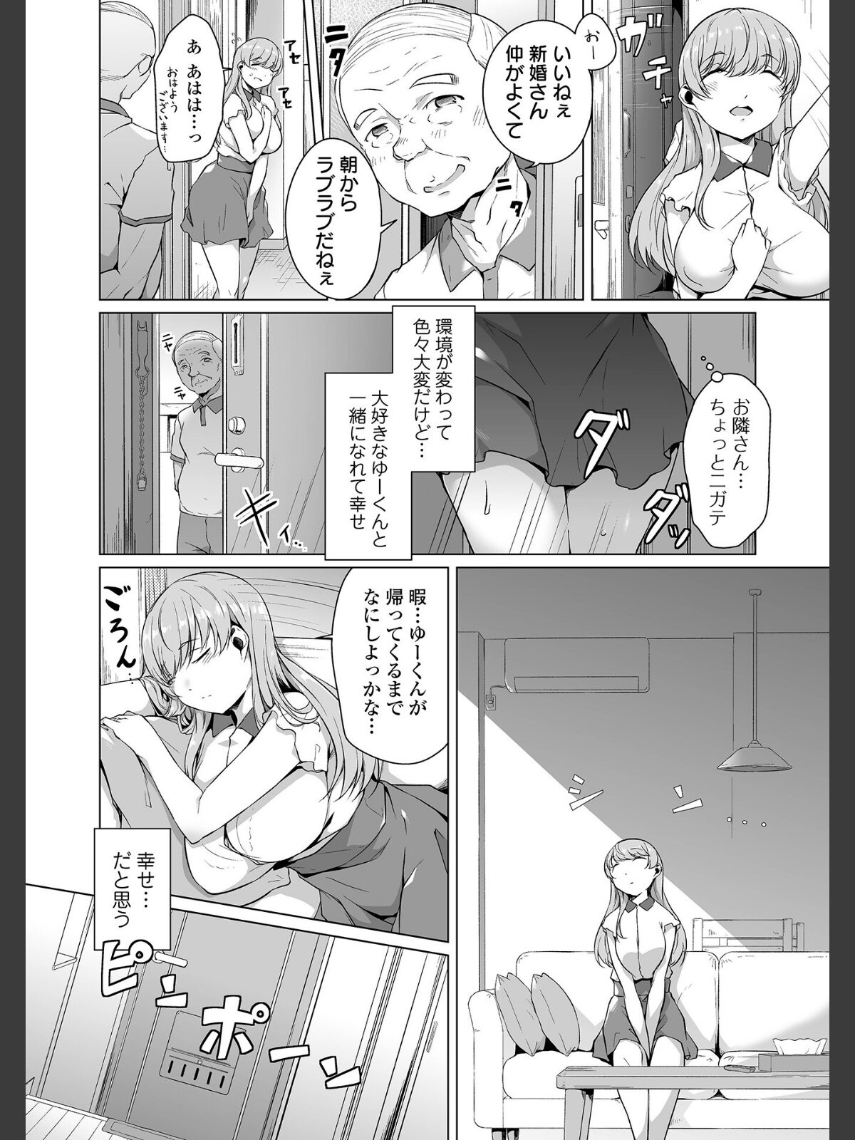 【FANZAブックス】恋する乙女はネトラレビッチ 【デジタル特装版】|辱め 内東ぐら レビュー・感想【電子書籍】 サンプル画像