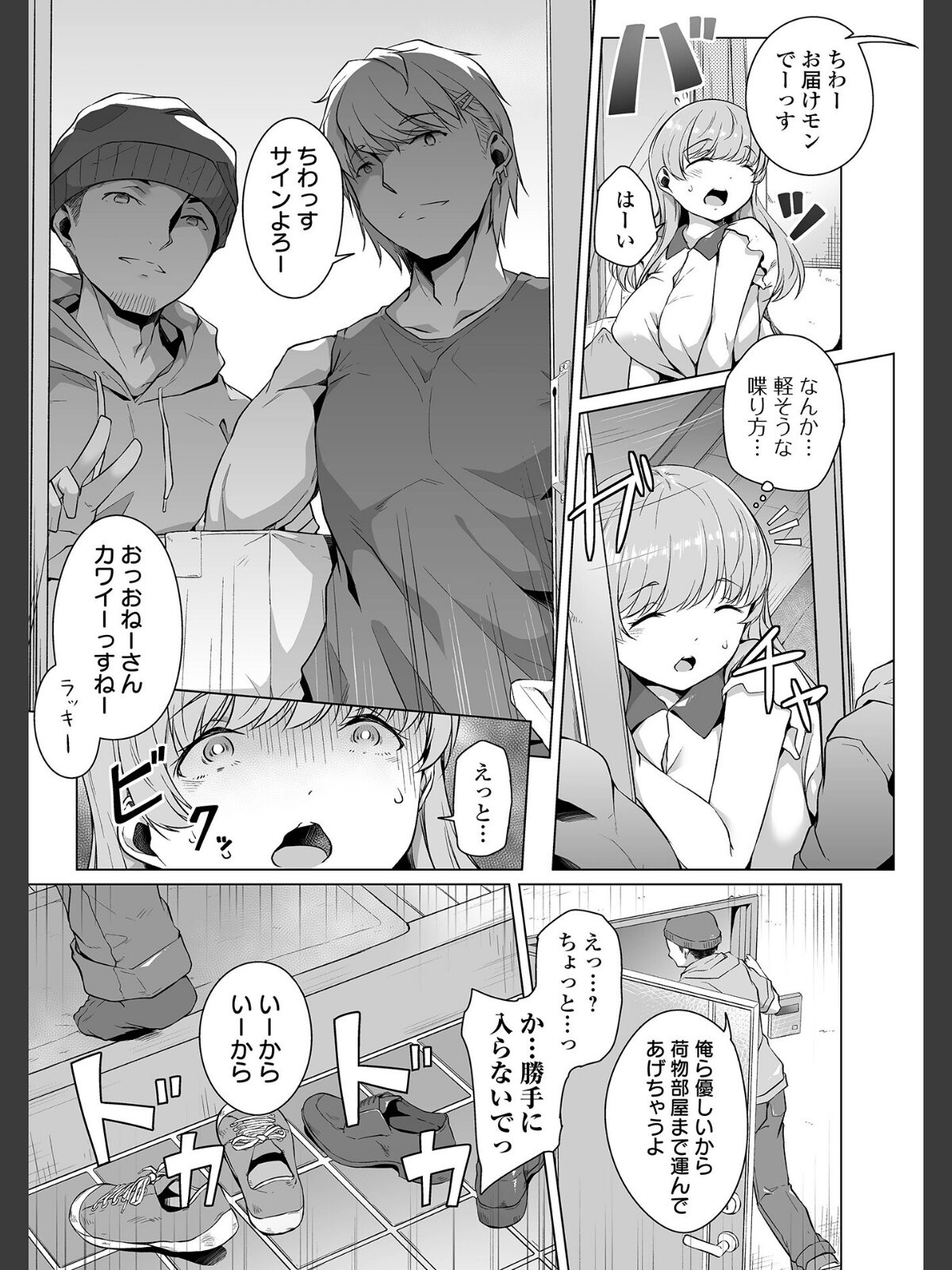 【FANZAブックス】恋する乙女はネトラレビッチ 【デジタル特装版】|辱め 内東ぐら レビュー・感想【電子書籍】 サンプル画像