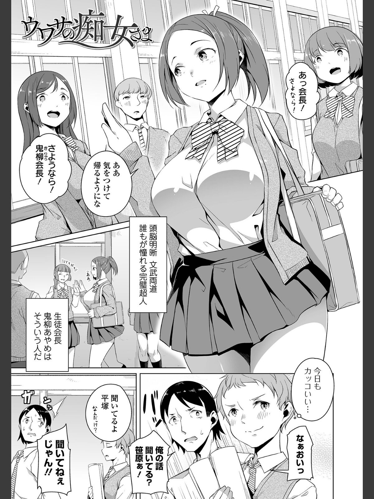 【FANZAブックス】恋する乙女はネトラレビッチ 【デジタル特装版】|辱め 内東ぐら レビュー・感想【電子書籍】 サンプル画像