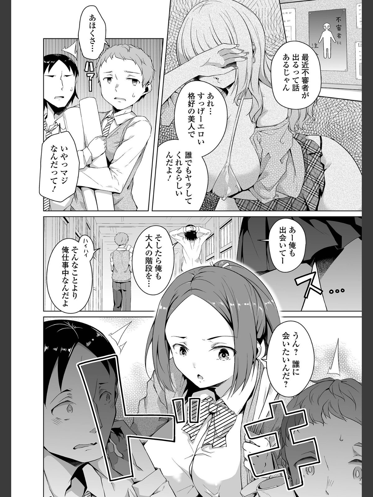 【FANZAブックス】恋する乙女はネトラレビッチ 【デジタル特装版】|辱め 内東ぐら レビュー・感想【電子書籍】 サンプル画像