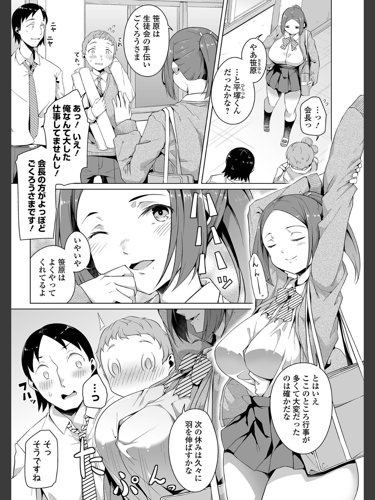 【FANZAブックス】恋する乙女はネトラレビッチ 【デジタル特装版】|辱め 内東ぐら レビュー・感想【電子書籍】 サンプル画像