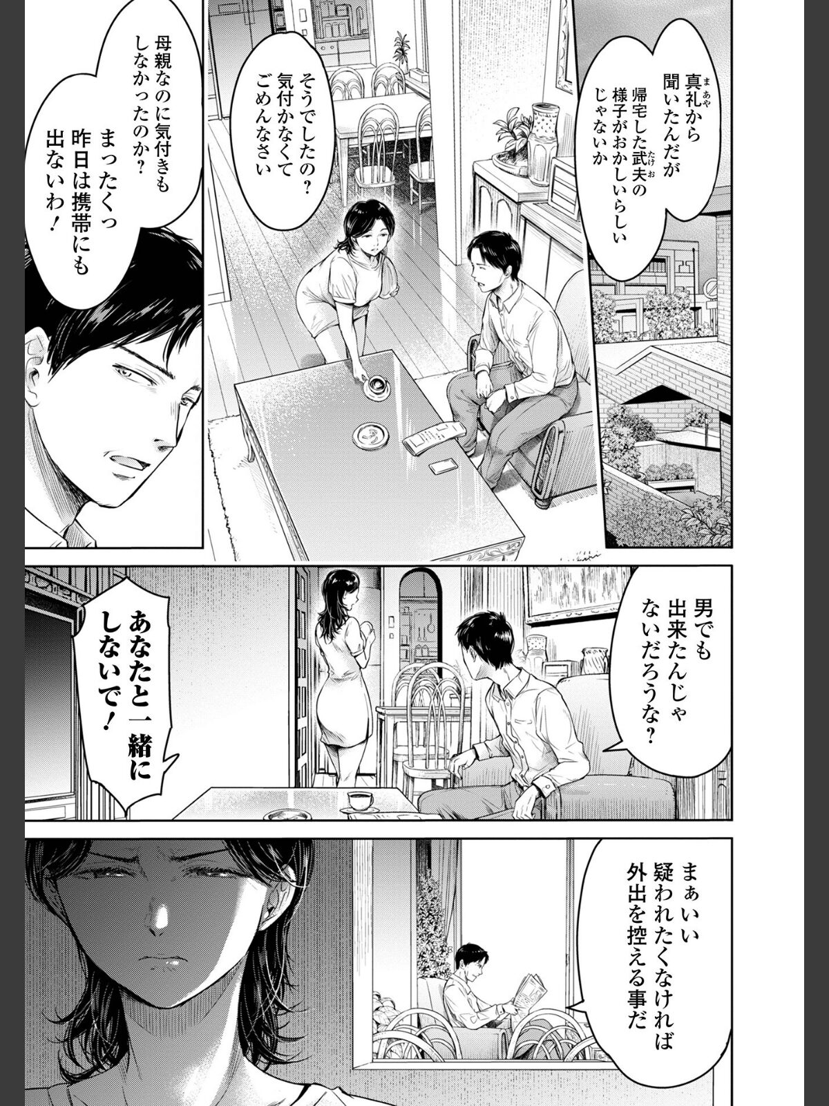 彼女に告白する前に友達に中出しされた…2 単行本版のサンプル画像
