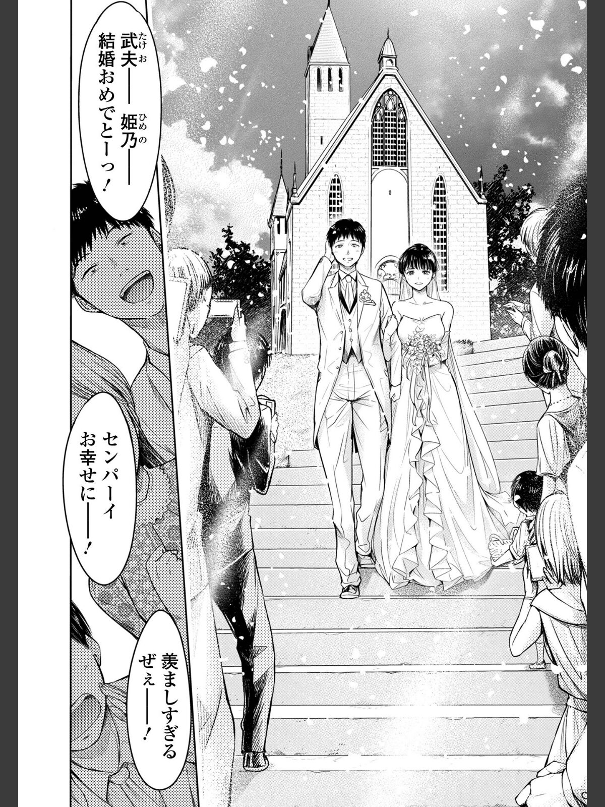 彼女に告白する前に友達に中出しされた…2 単行本版のサンプル画像