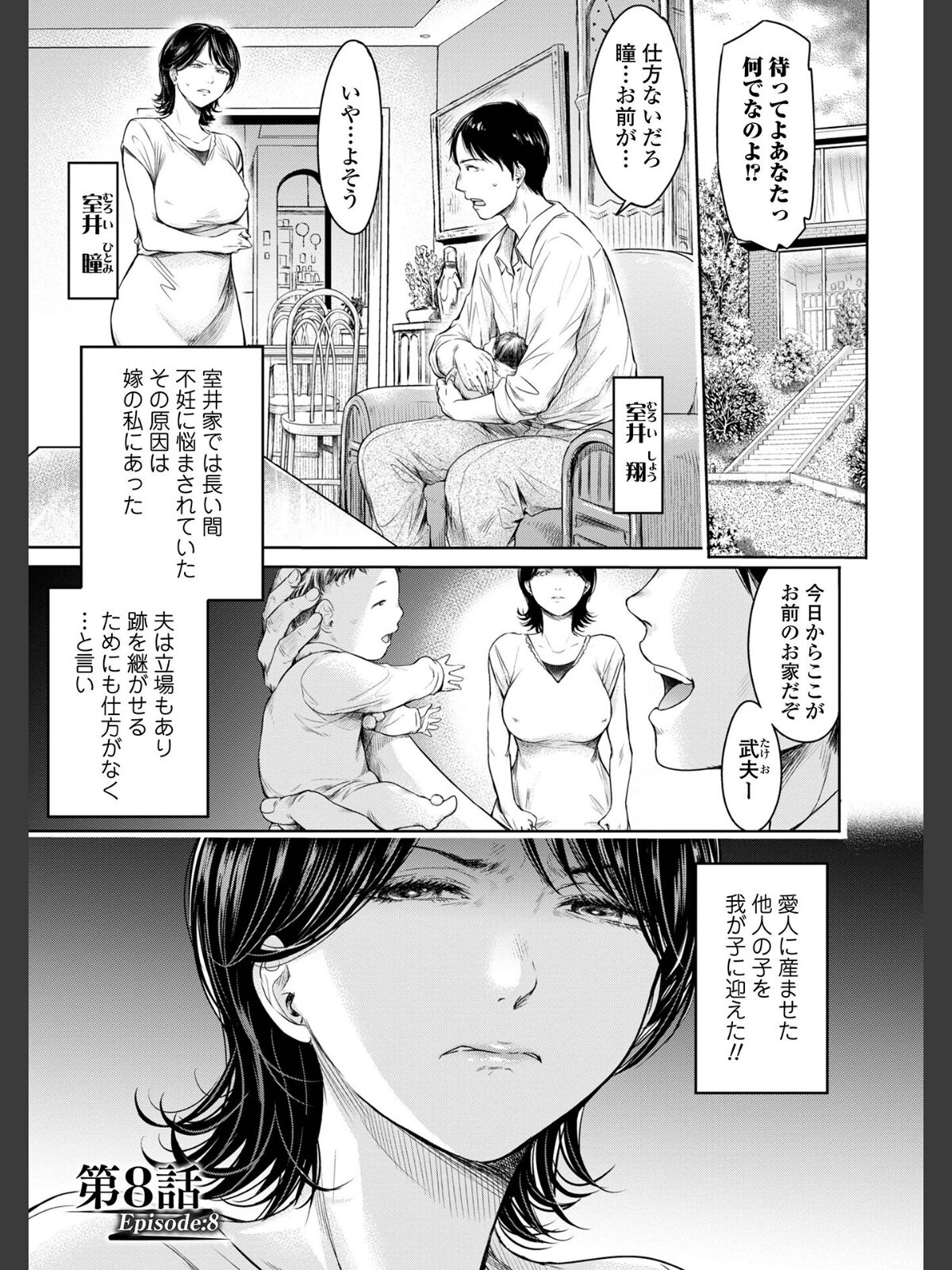 彼女に告白する前に友達に中出しされた…2 単行本版のサンプル画像