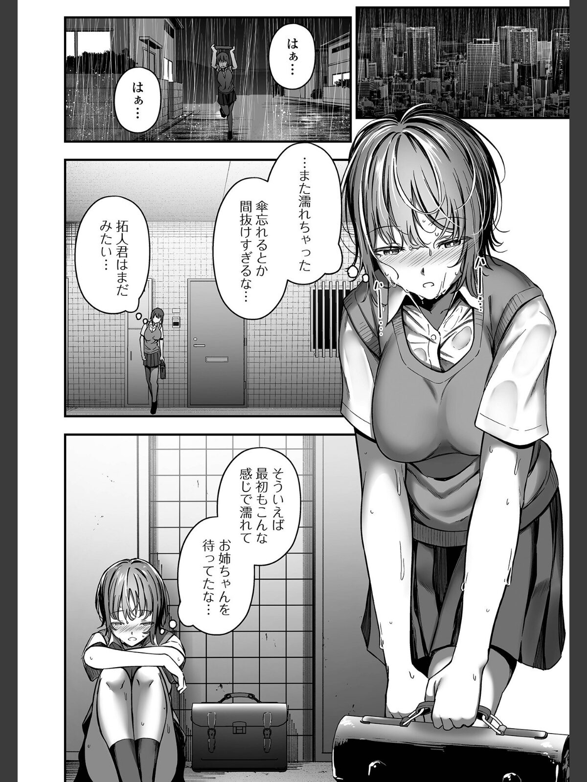 ナマで愛してのサンプル画像