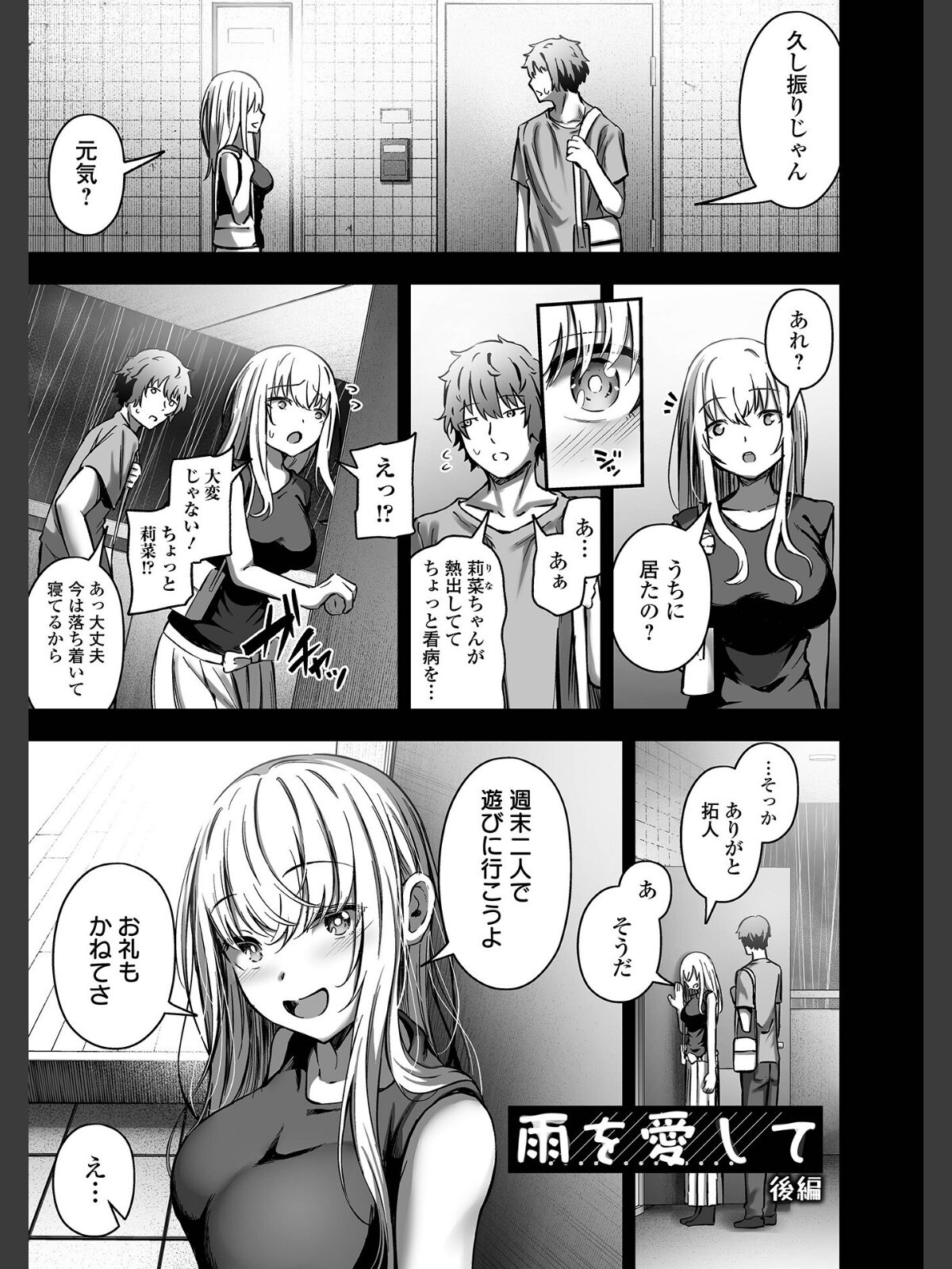 ナマで愛してのサンプル画像