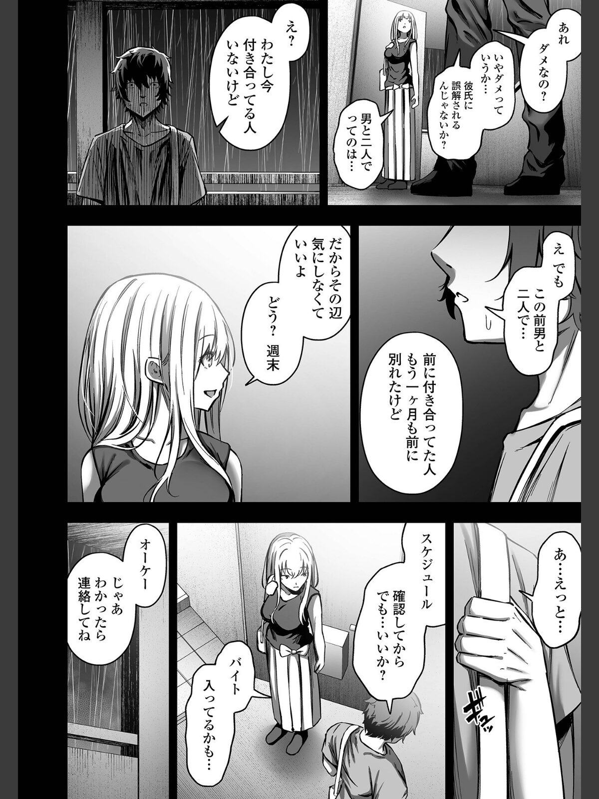 ナマで愛してのサンプル画像