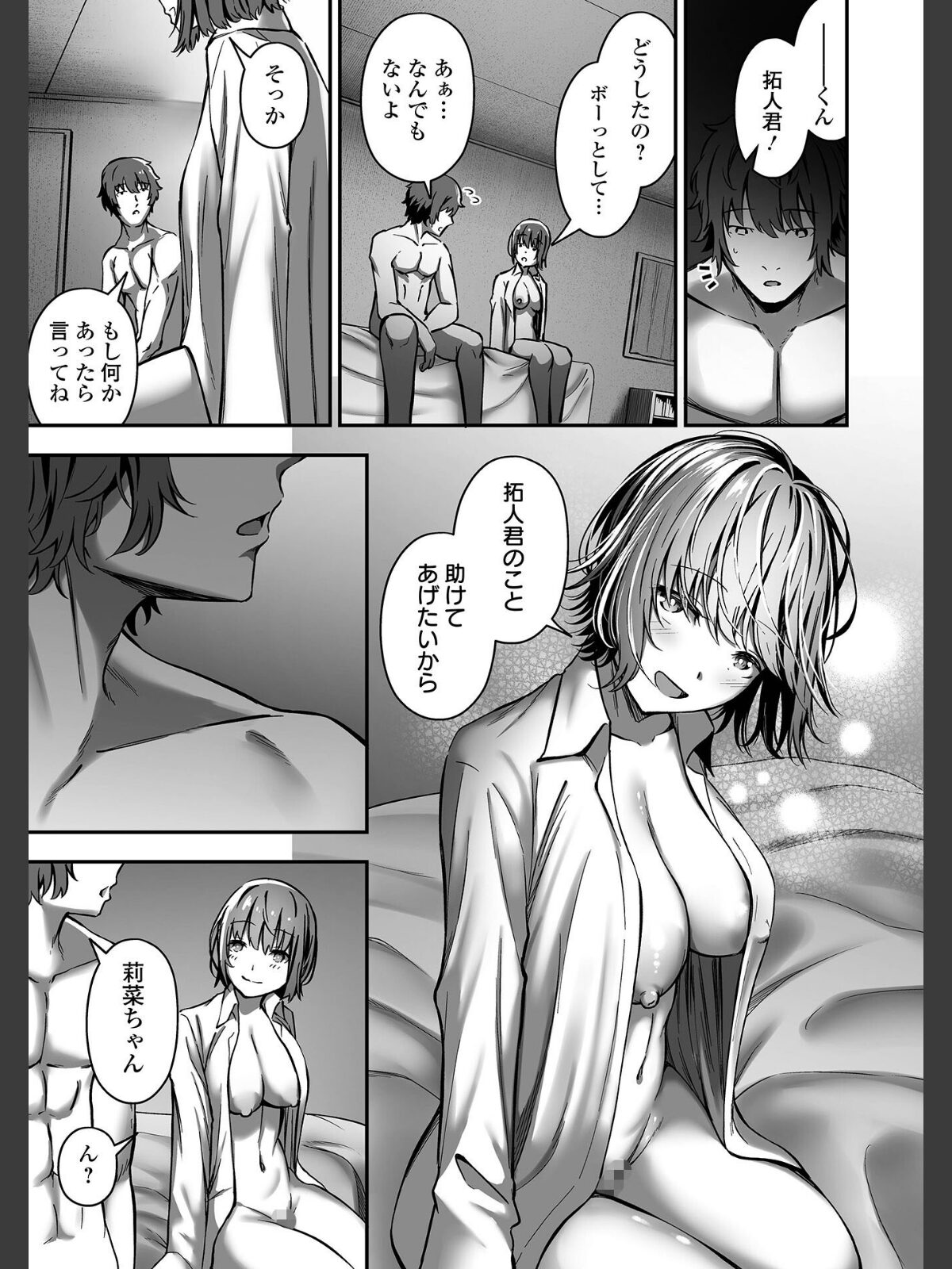 ナマで愛してのサンプル画像