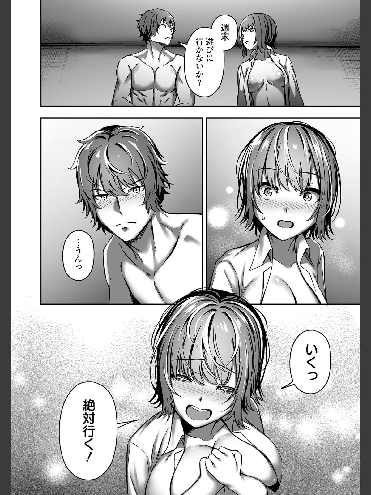 ナマで愛してのサンプル画像