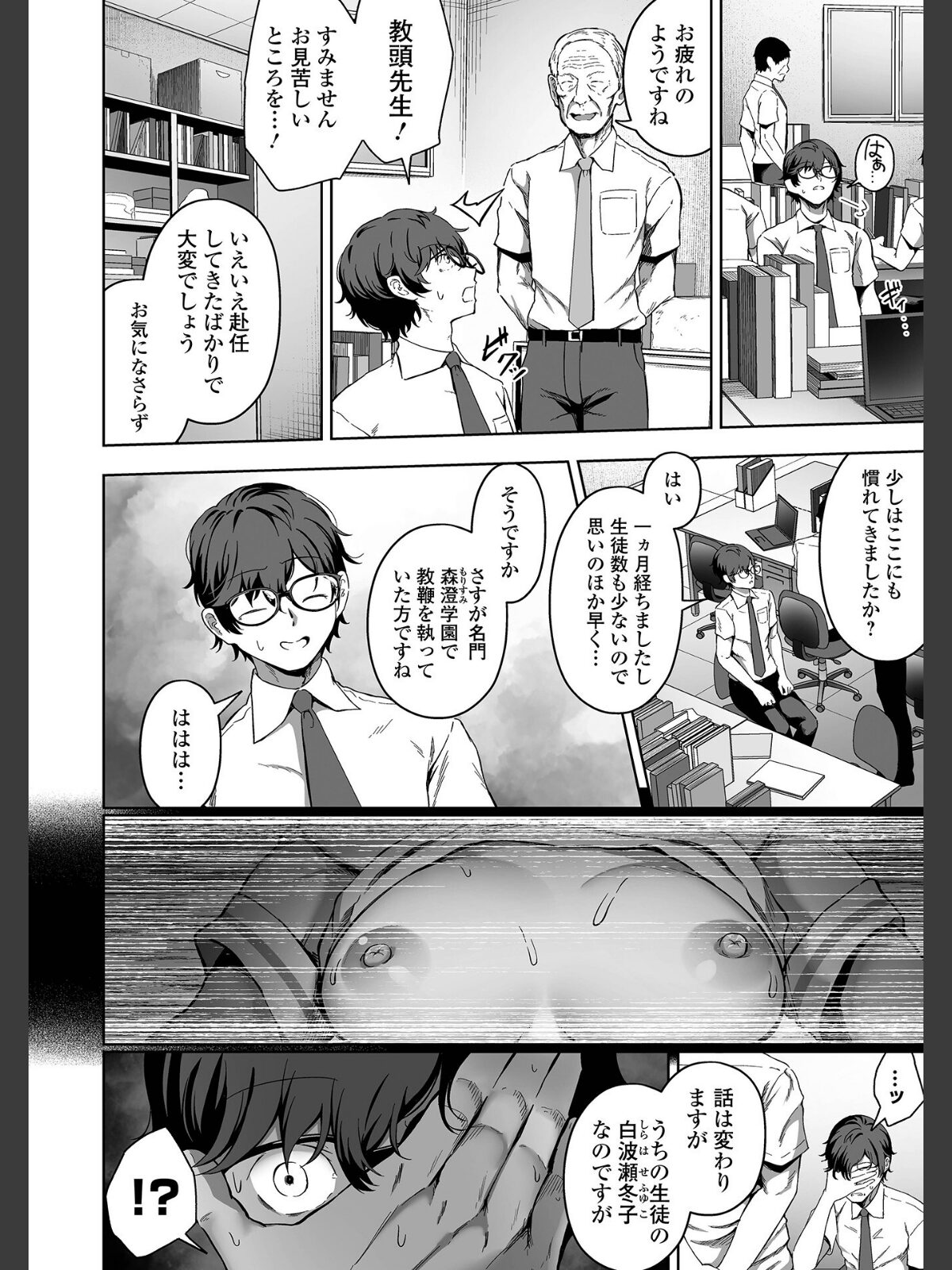 ナマで愛してのサンプル画像