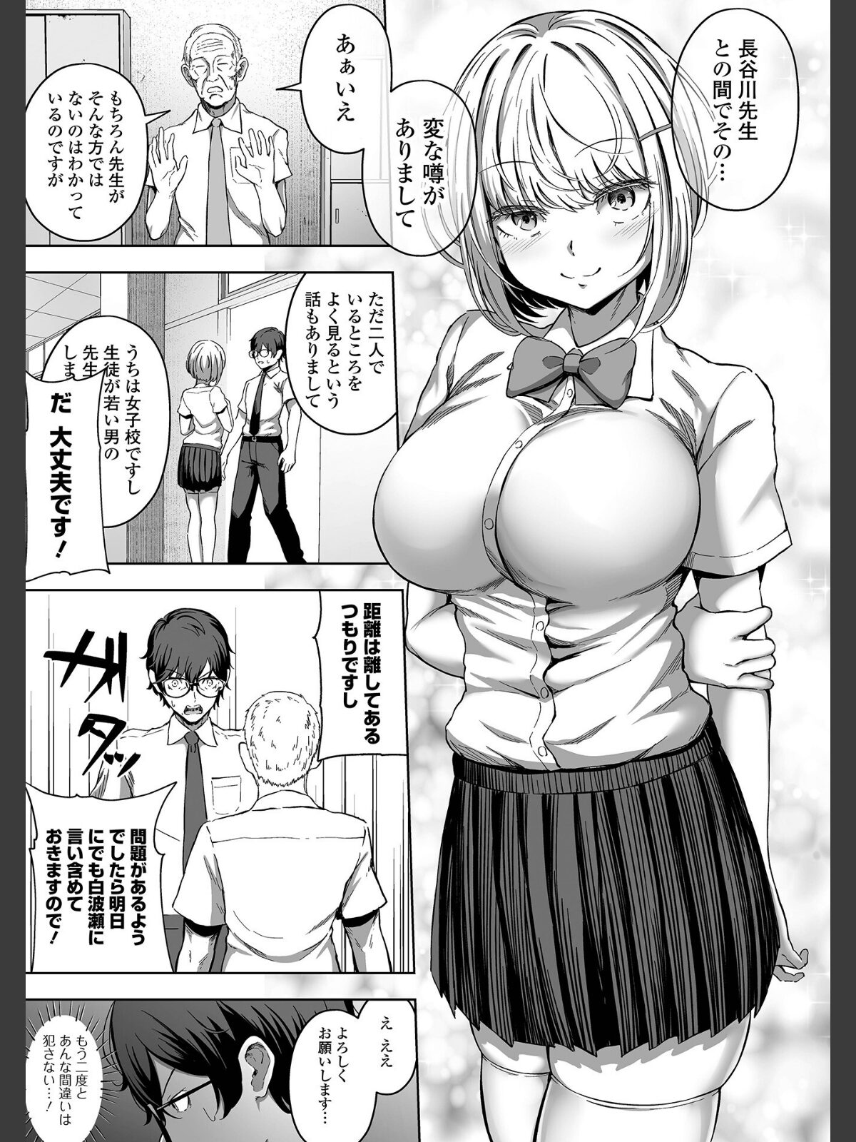 ナマで愛してのサンプル画像