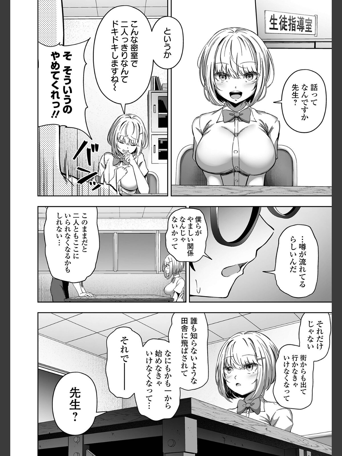 ナマで愛してのサンプル画像