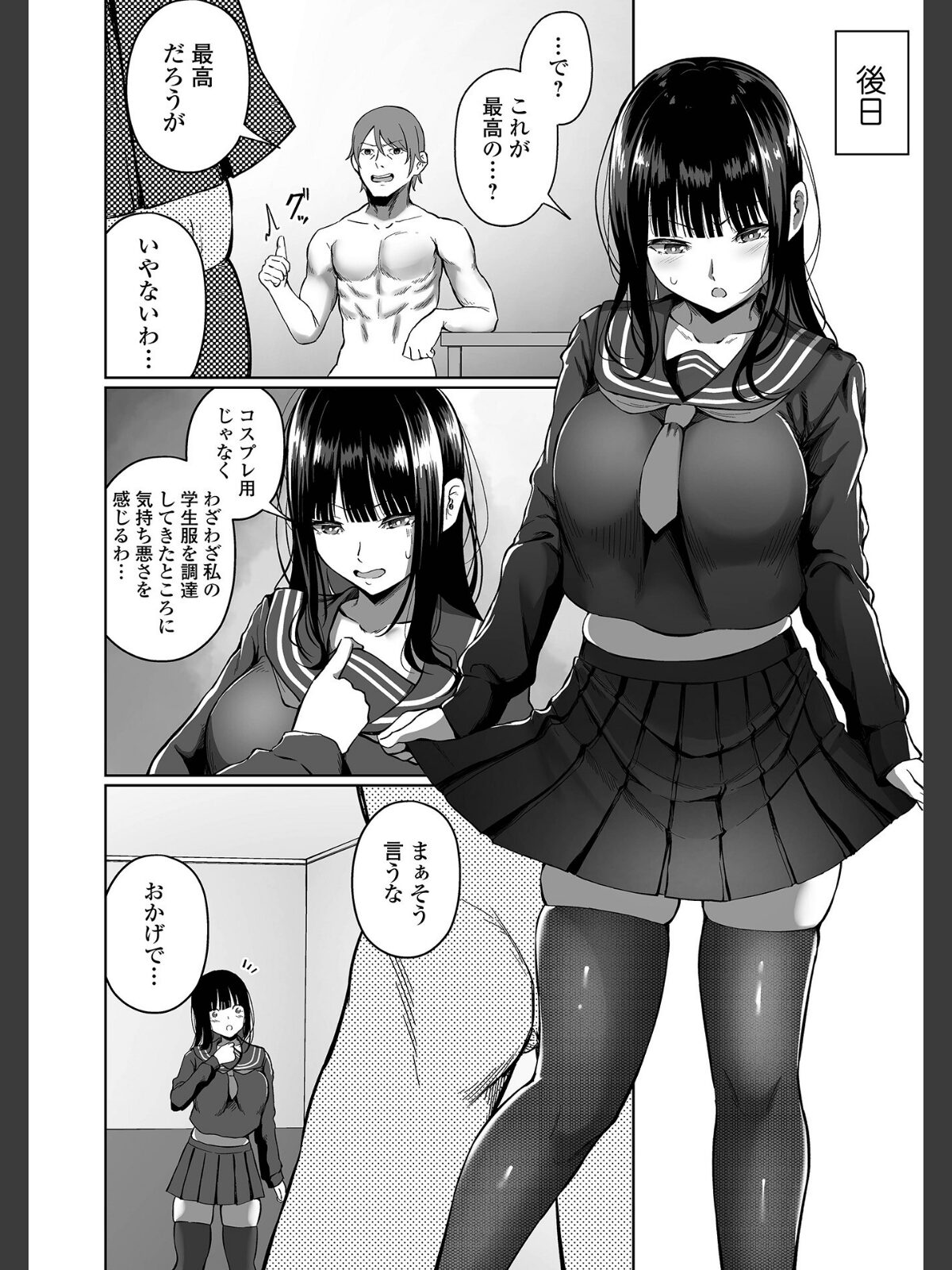 ナマで愛してのサンプル画像